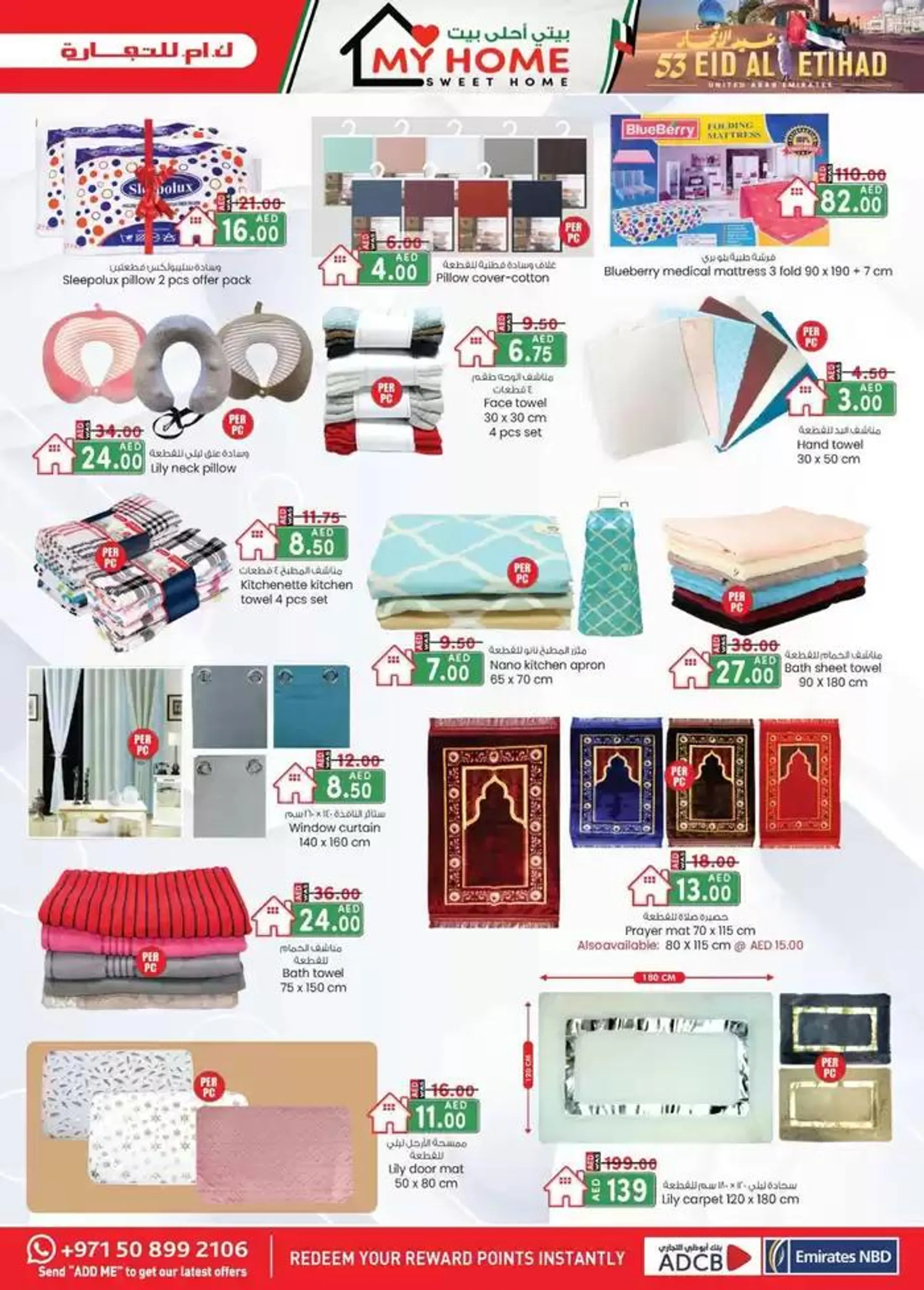 UAE National Day Deals - Dubai from 28 November to 12 December 2024 - Offers page 30