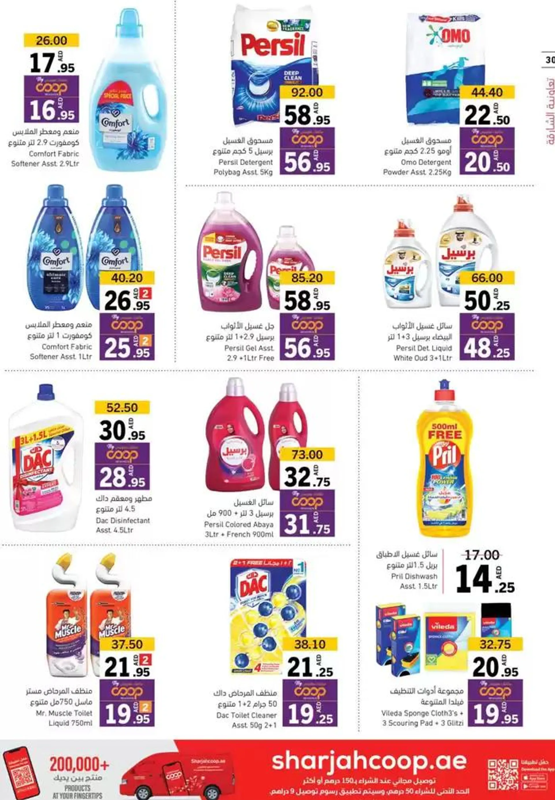 Holiday Finds from 27 December to 5 January 2025 - Offers page 30