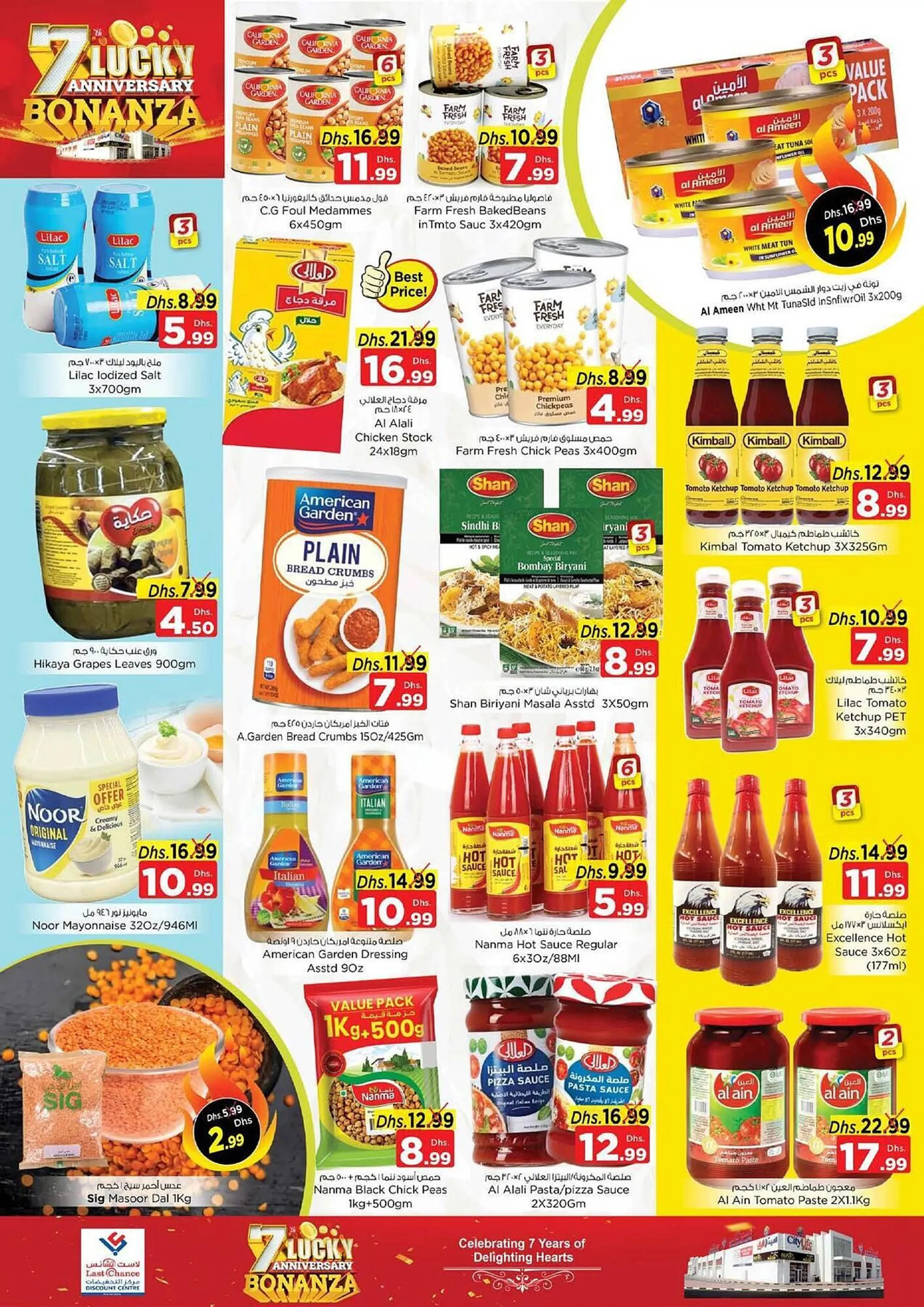 Last Chance catalogue from 20 December to 22 December 2024 - Offers page 16