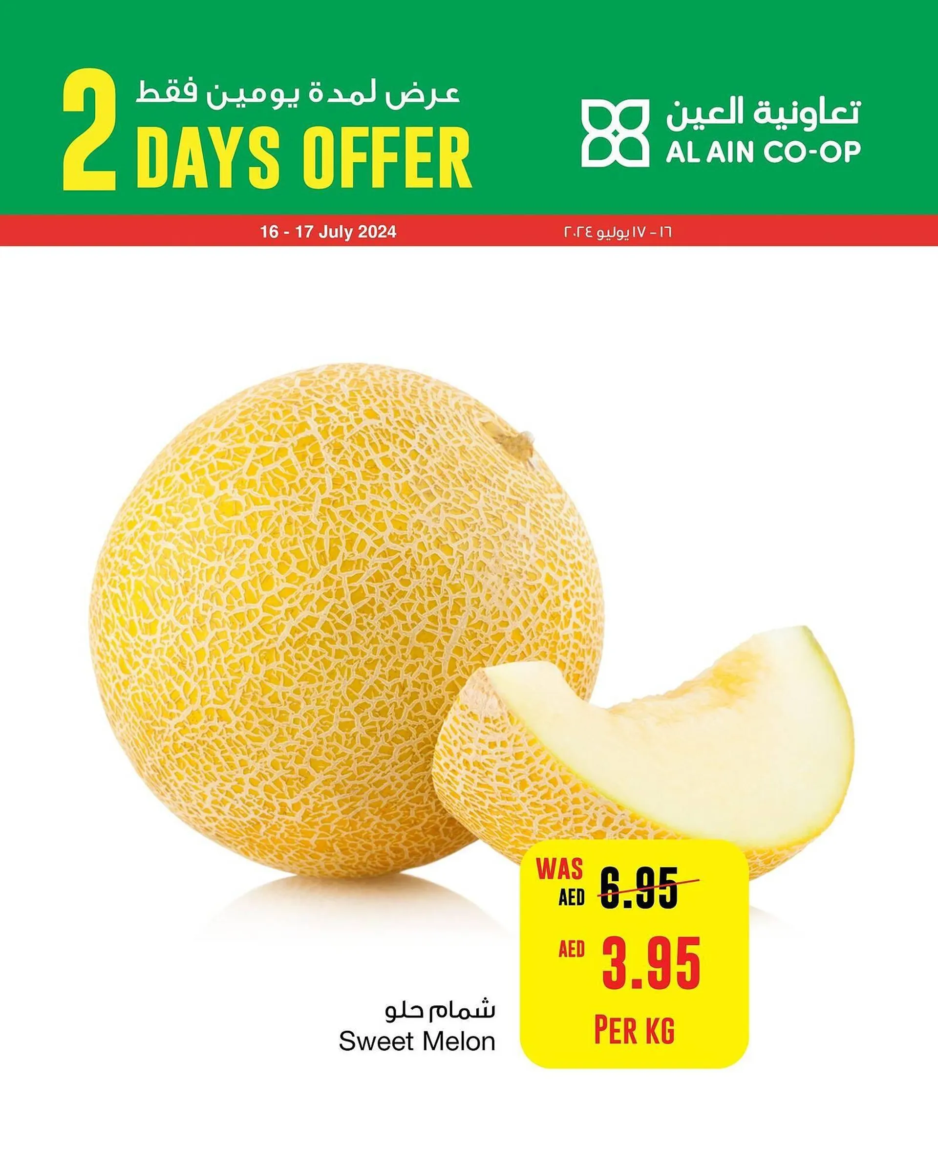 Al Ain Co-op catalogue - 3