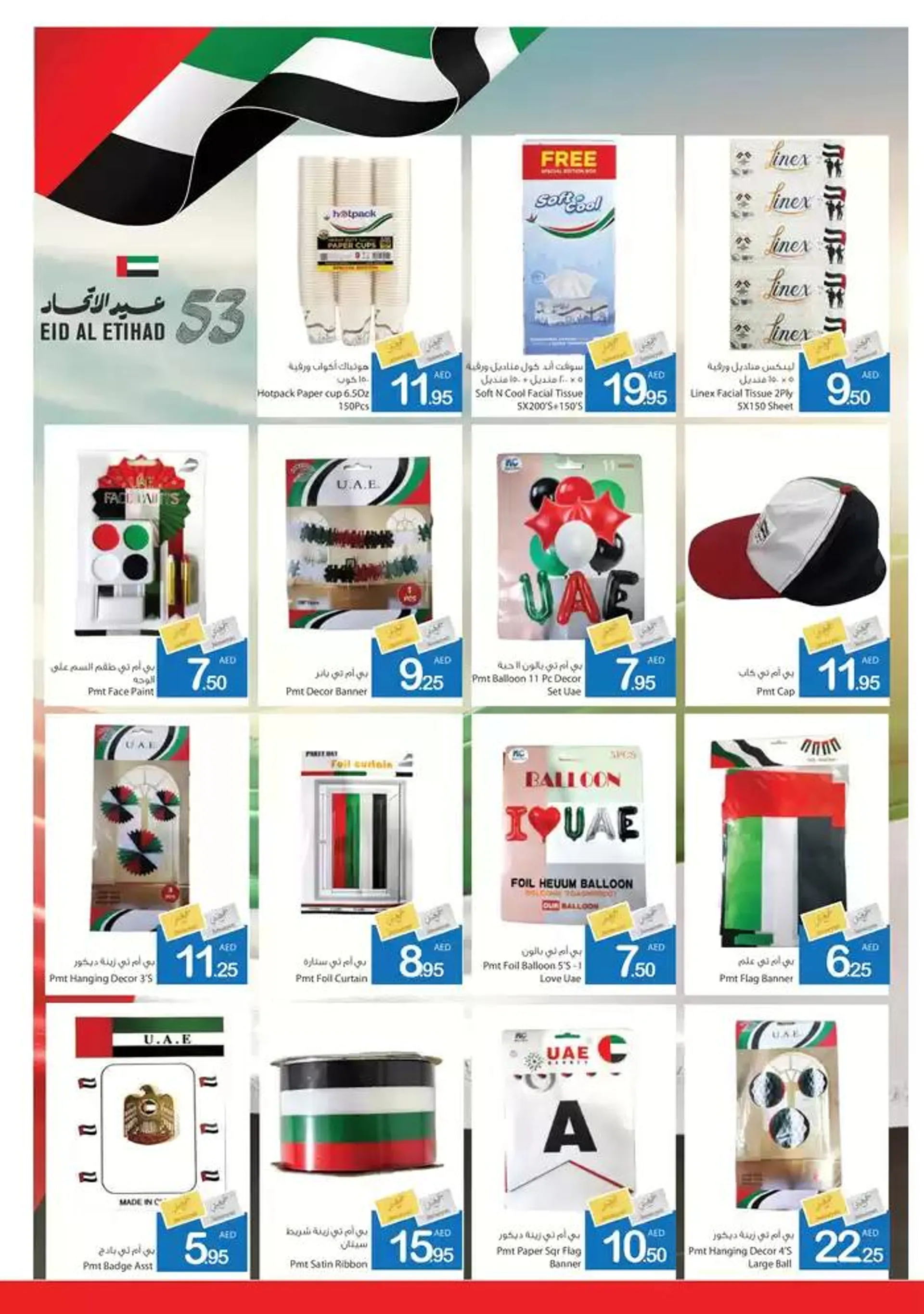 Ajman Market promotion from 28 November to 12 December 2024 - Offers page 39