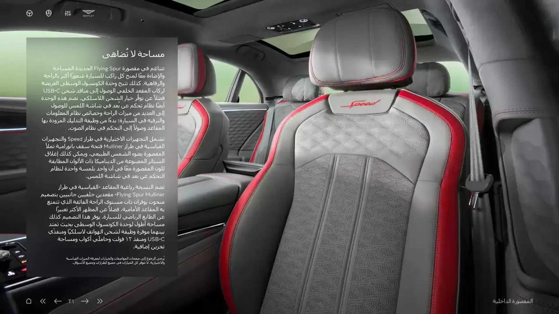 The New Flying Spur Mulliner from 5 November to 30 April 2025 - Offers page 21