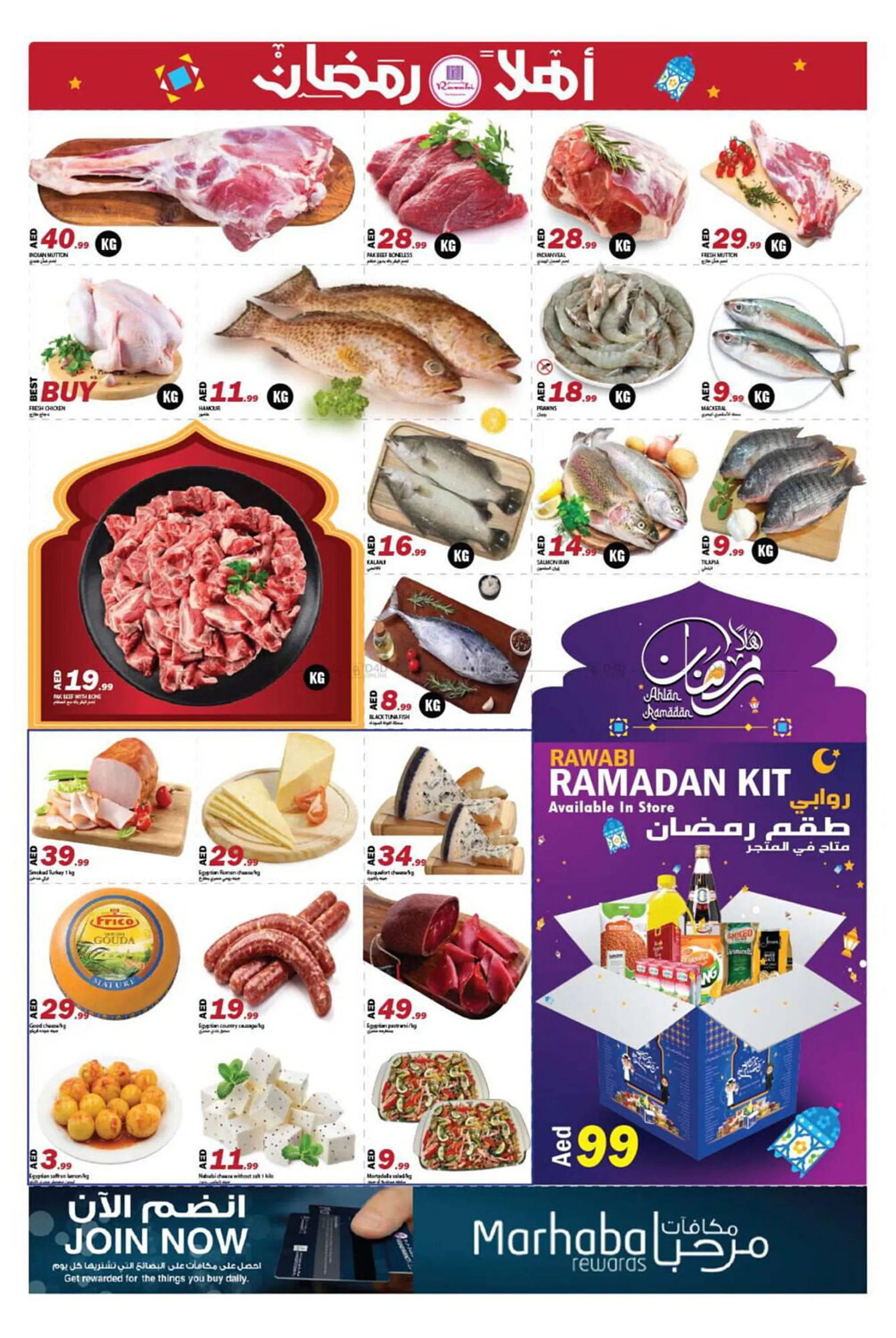 Rawabi Market catalogue from 27 February to 2 March 2025 - Offers page 11