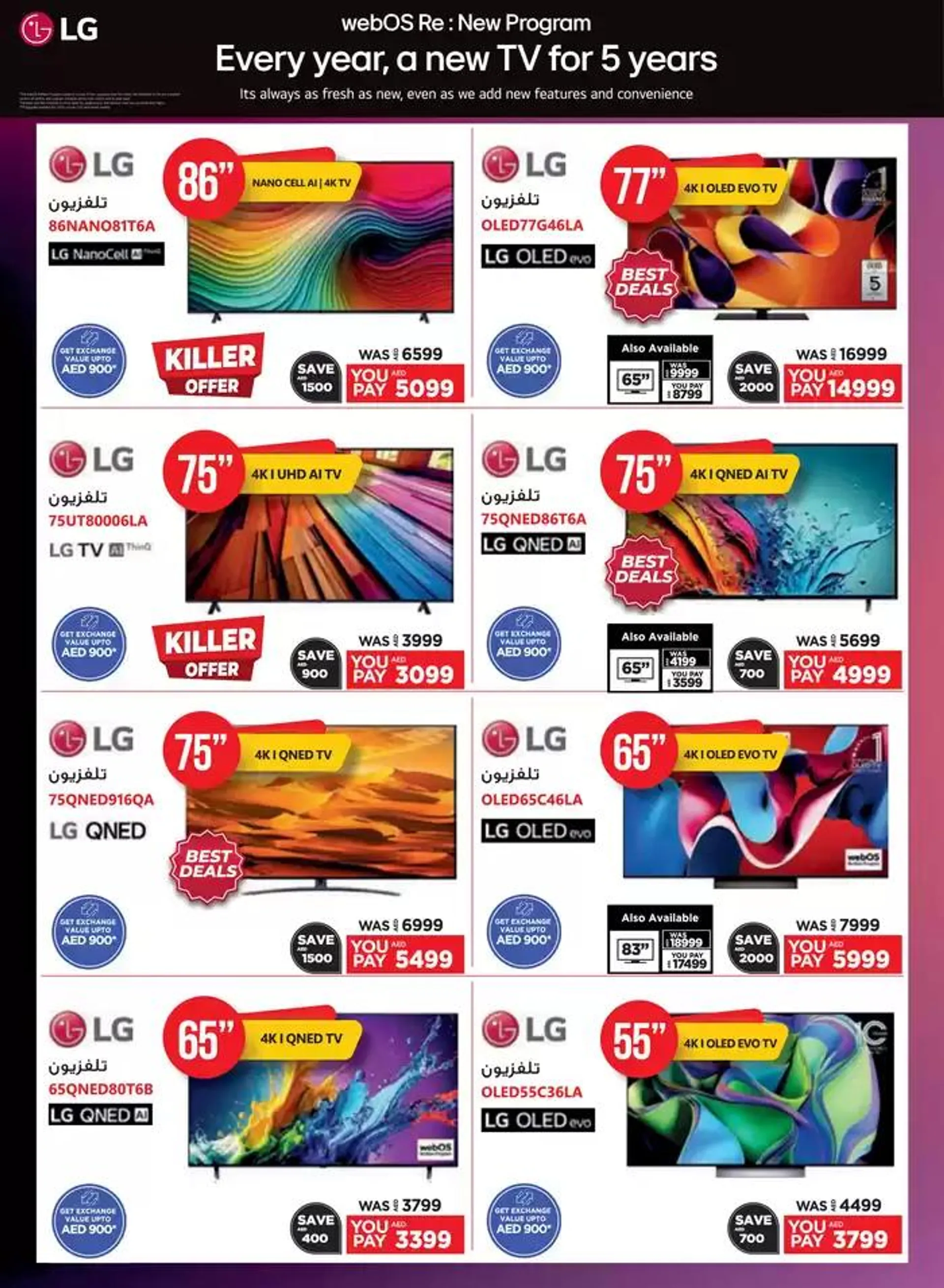 Catalogue Emax from 26 October to 9 November 2024 - Offers page 12