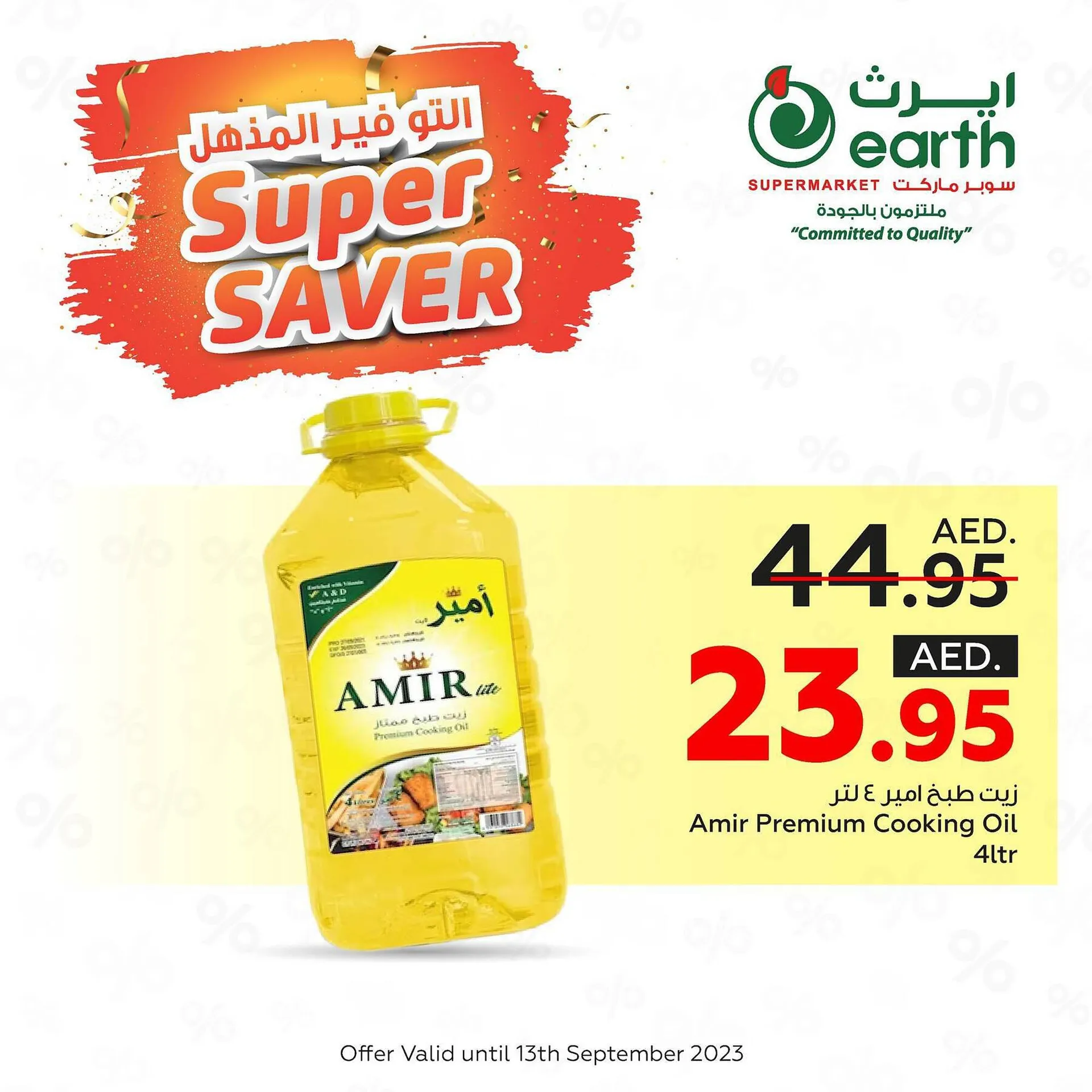 Earth Supermarket catalogue from 8 September to 13 September 2023 - Offers page 1