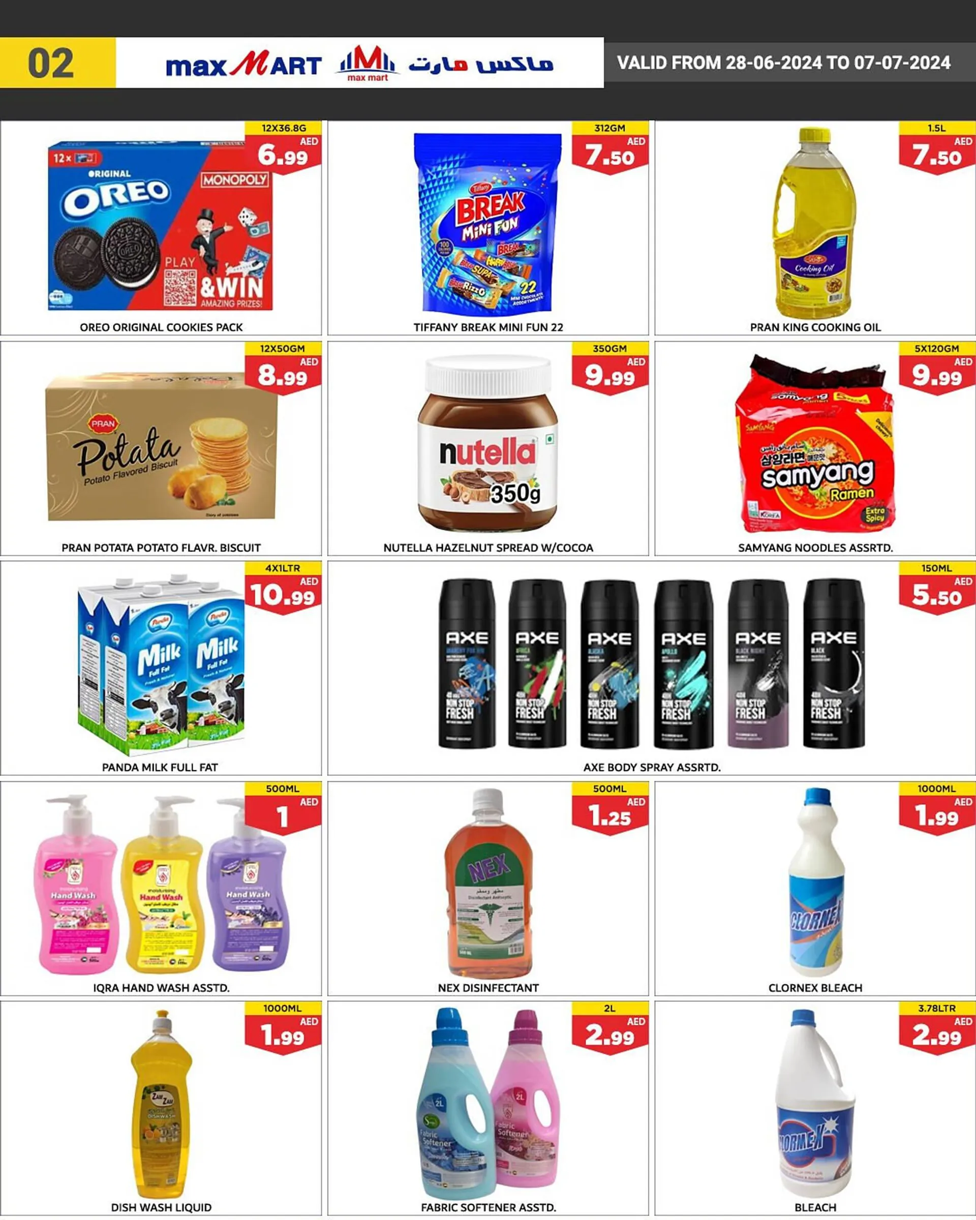 Max Mart catalogue from 28 June to 7 July 2024 - Offers page 7