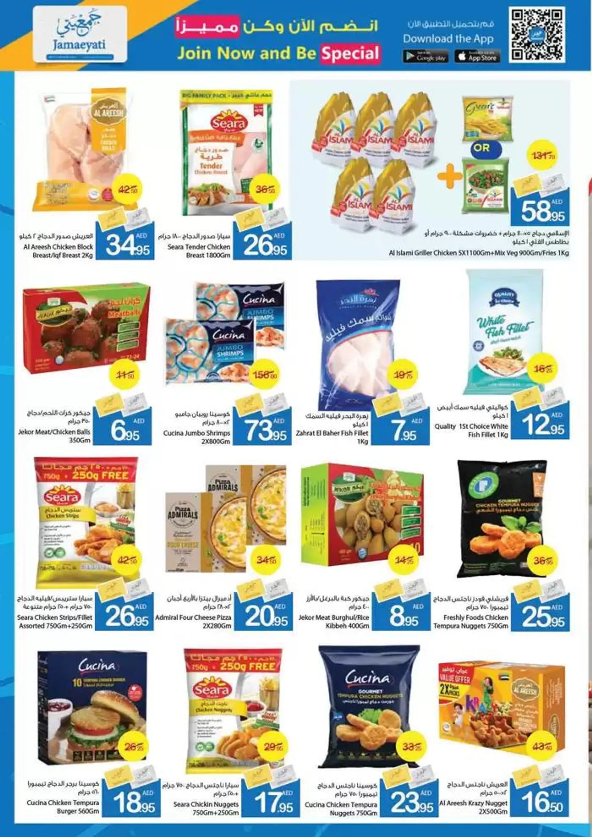 Ajman Market promotion from 27 September to 11 October 2024 - Offers page 7