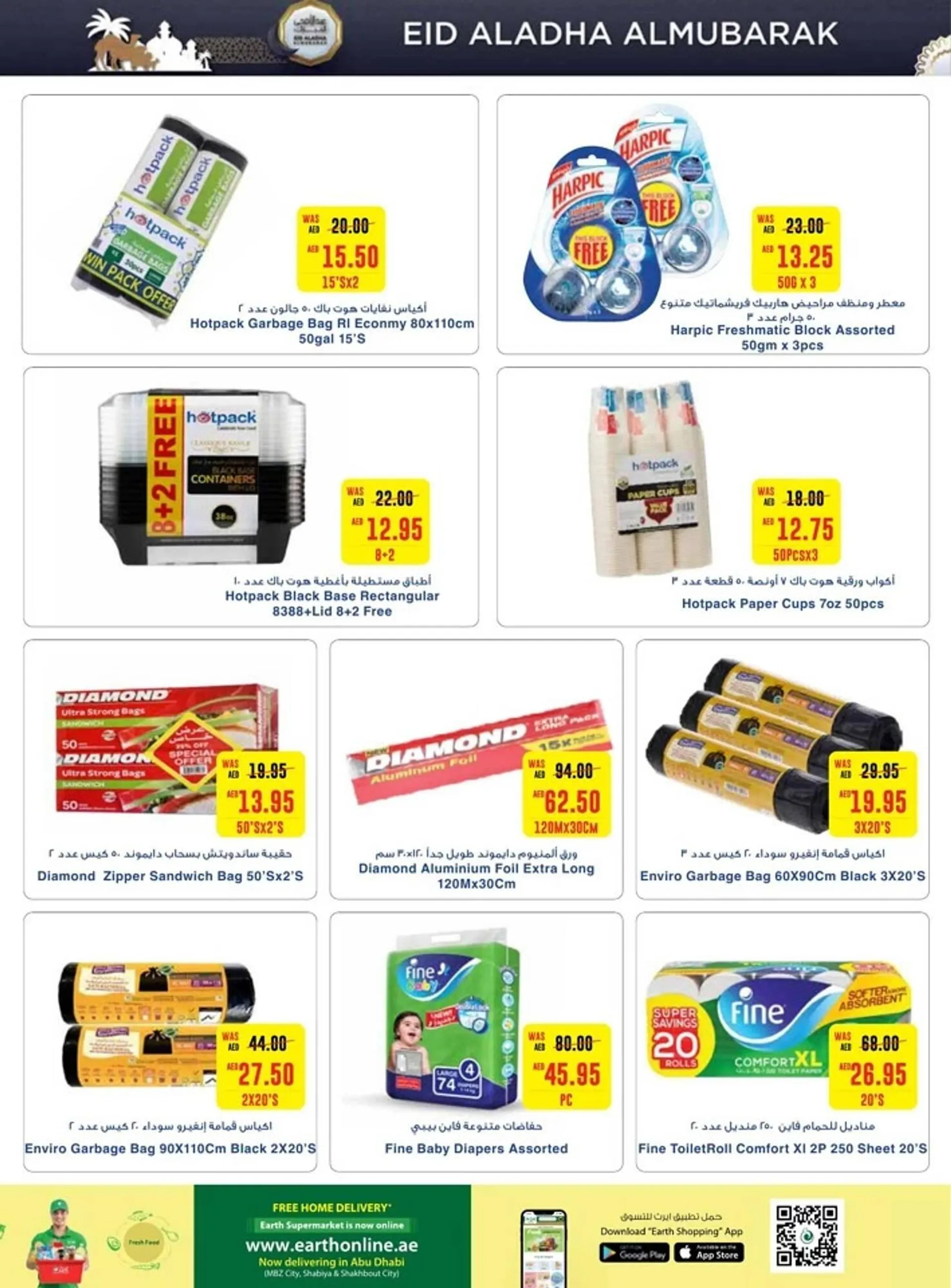 Earth Supermarket catalogue - 26