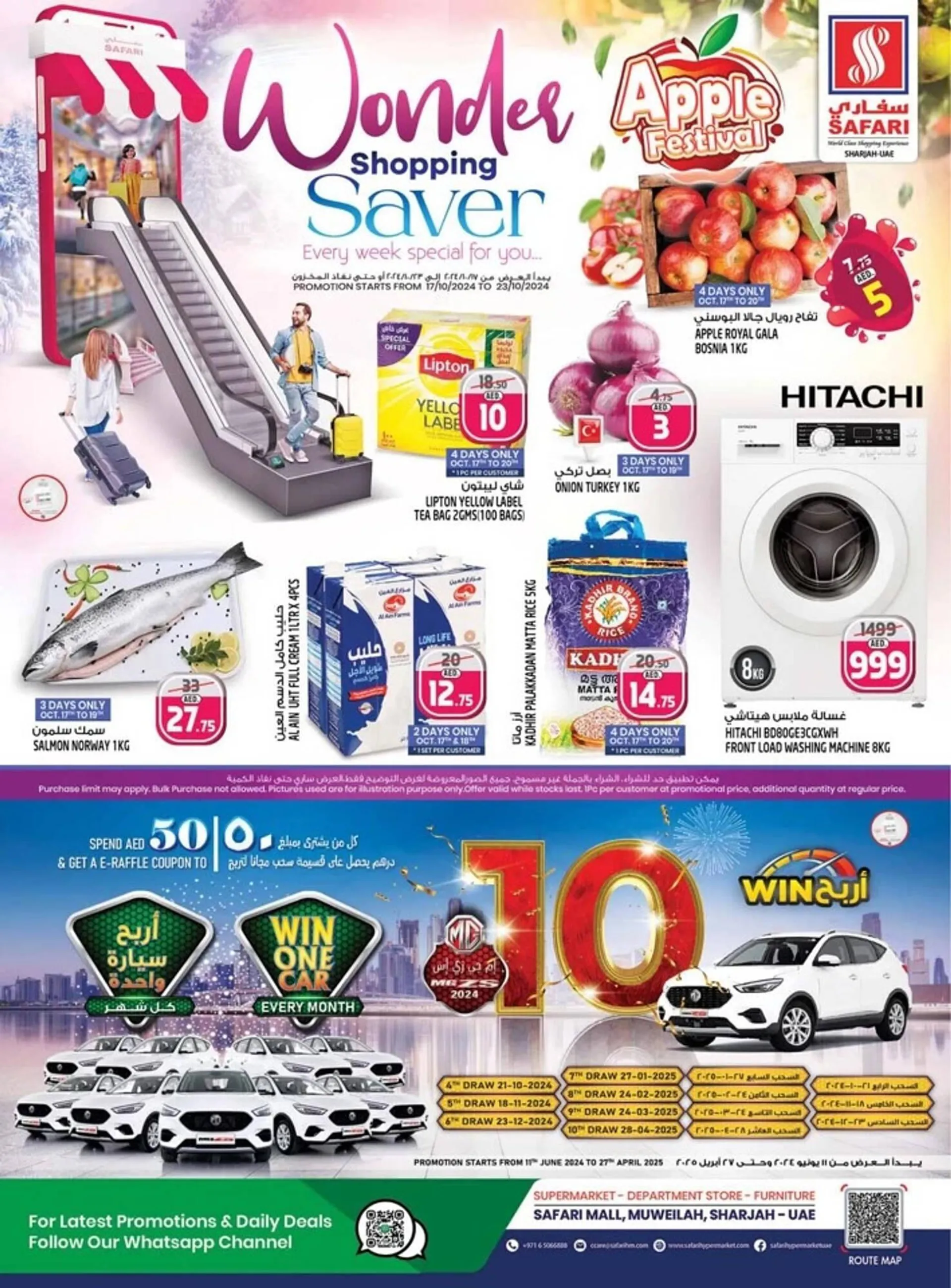 Safari Hypermarket catalogue - 1