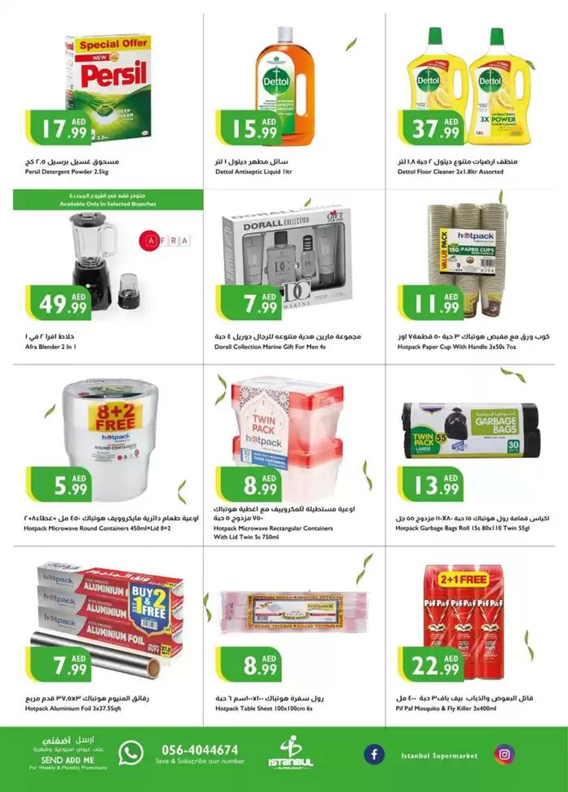 Istanbul Supermarket promotion from 31 October to 14 November 2024 - Offers page 5