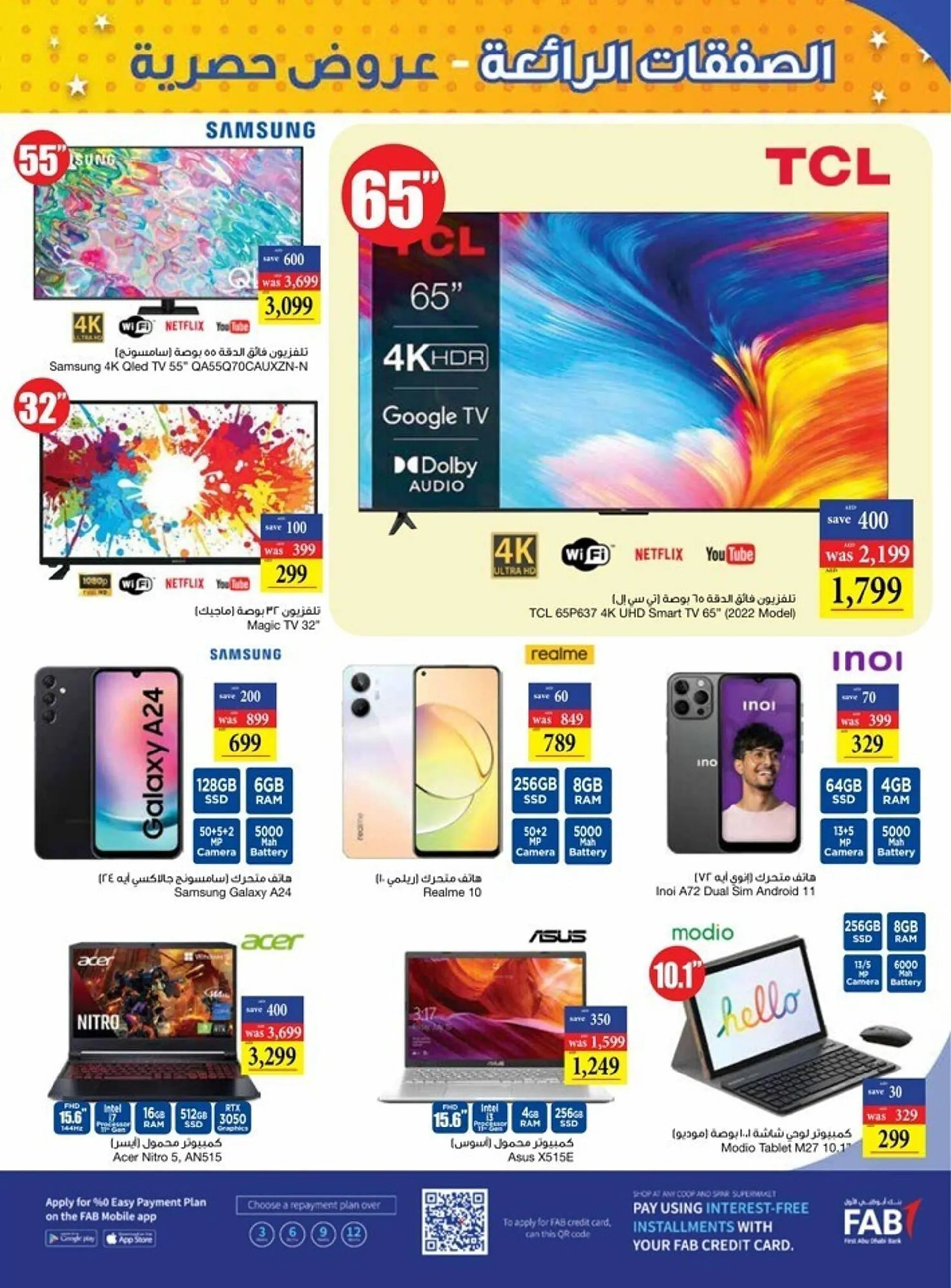 Abu Dhabi Coop catalogue from 7 September to 13 September 2023 - Offers page 31