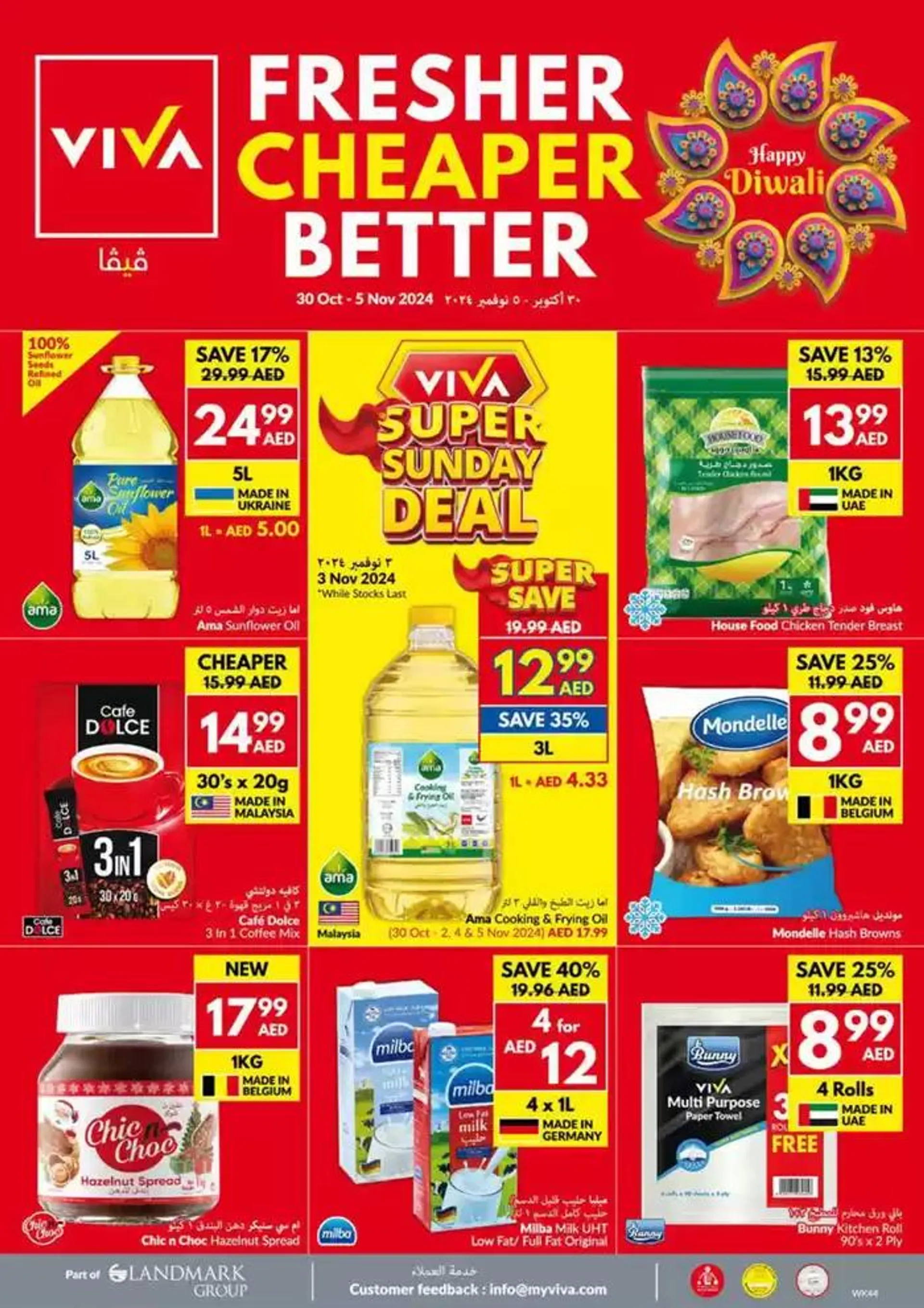 Viva promotion from 30 October to 13 November 2024 - Offers page 28
