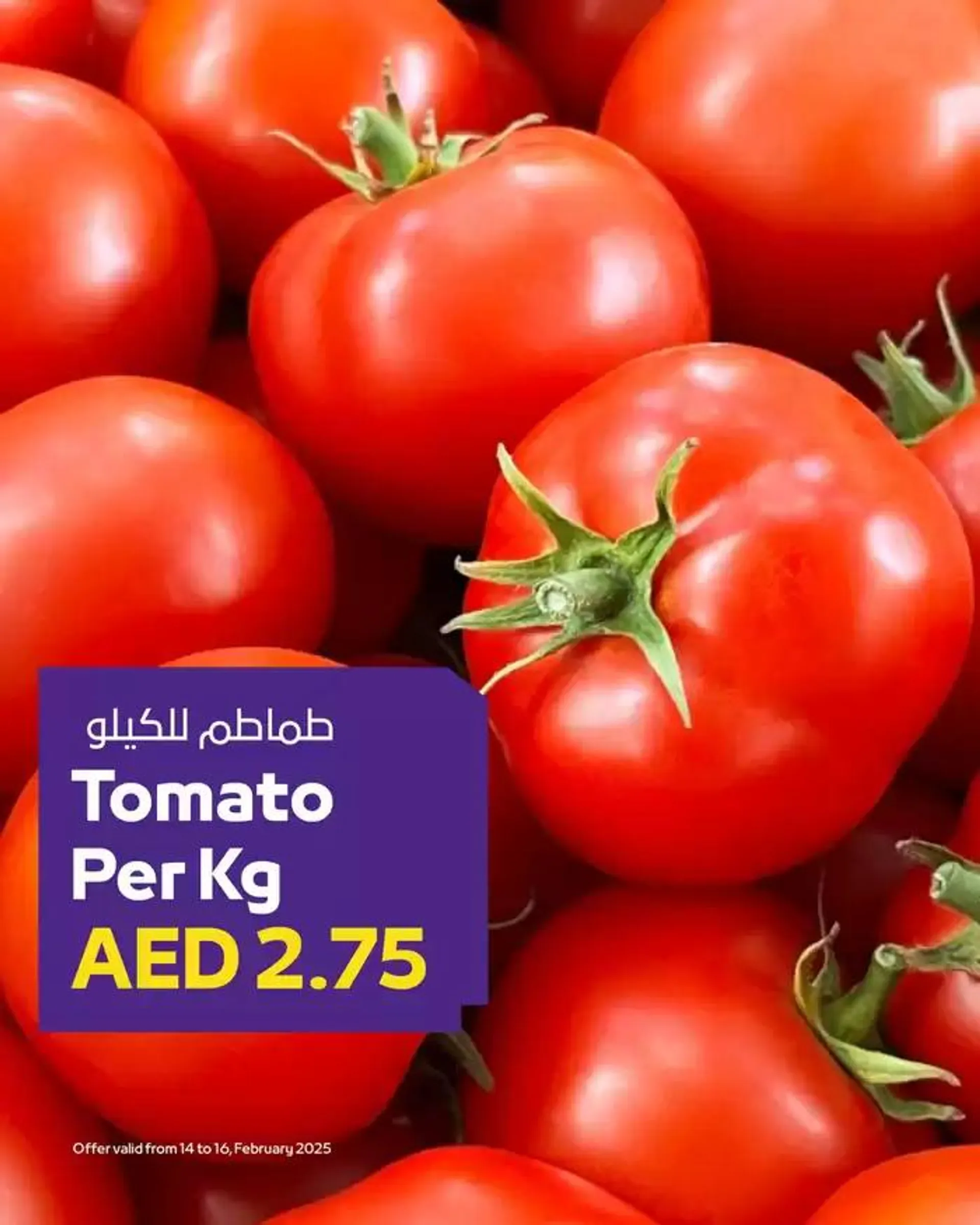 Abudhabi Coop promotion from 16 February to 2 March 2025 - Offers page 5