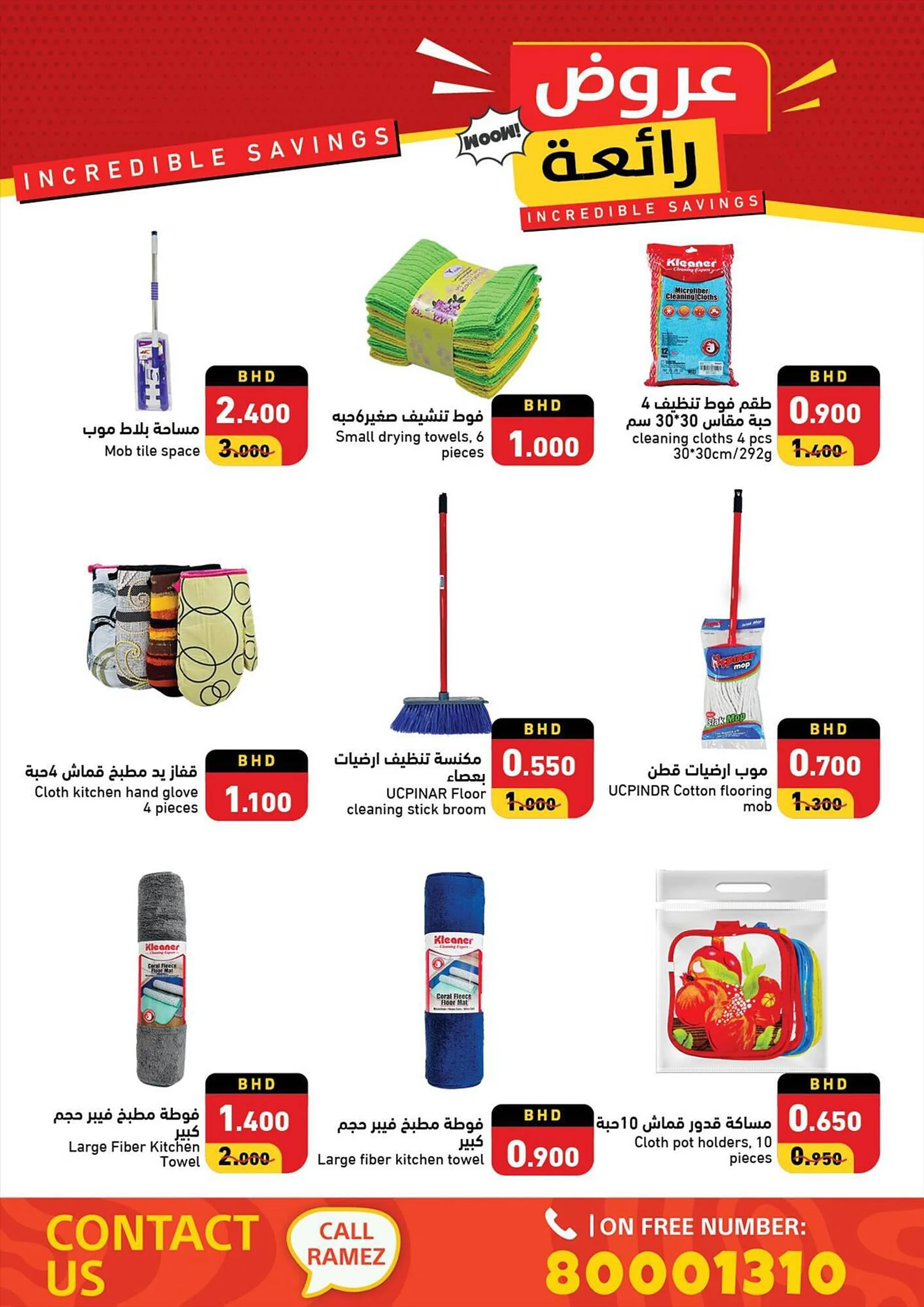 Ramez catalogue from 23 September to 5 October 2023 - Offers page 59