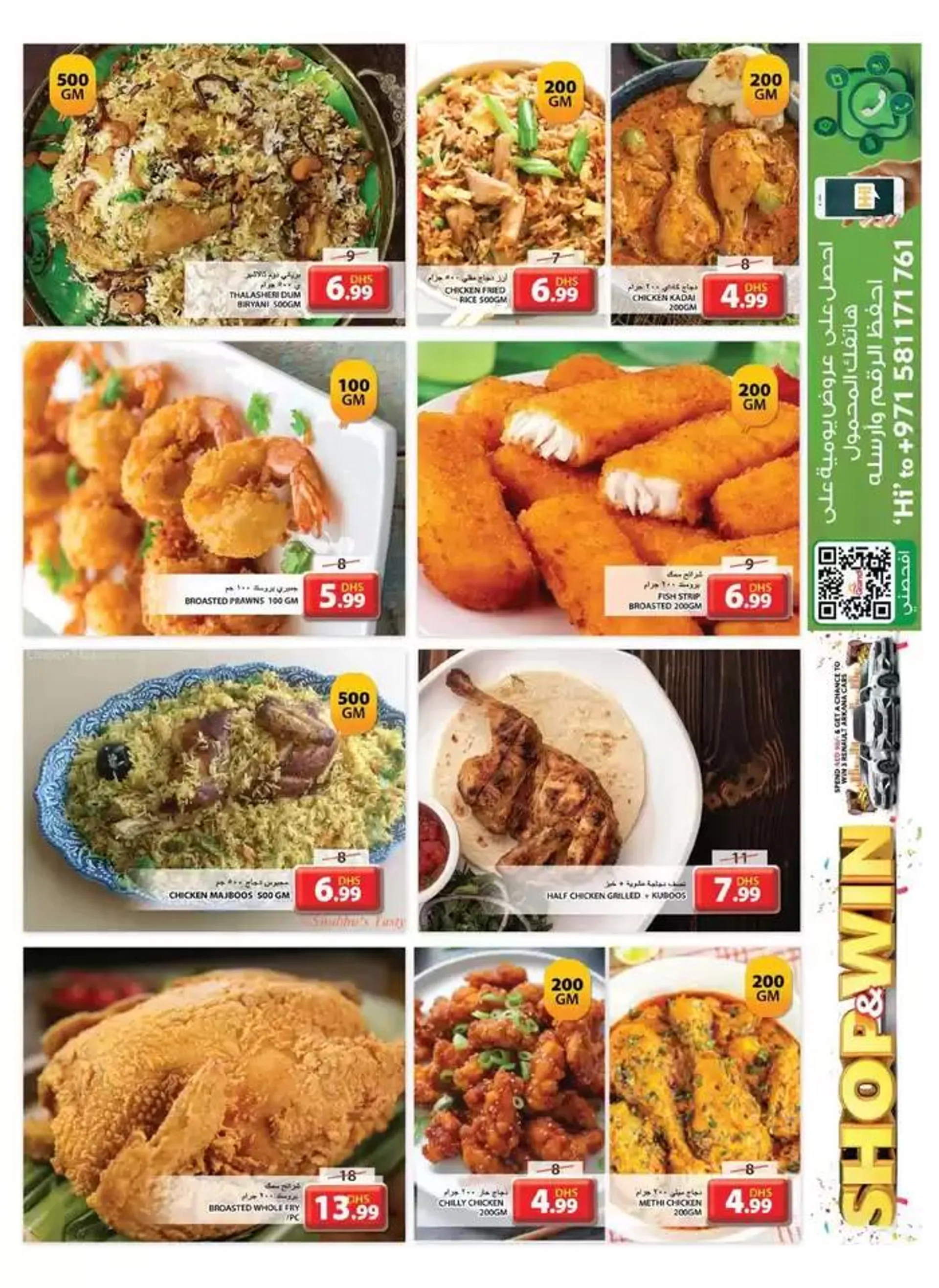 Weekend Deals - Souq Al Jubail, Sharjah from 12 December to 15 December 2024 - Offers page 10