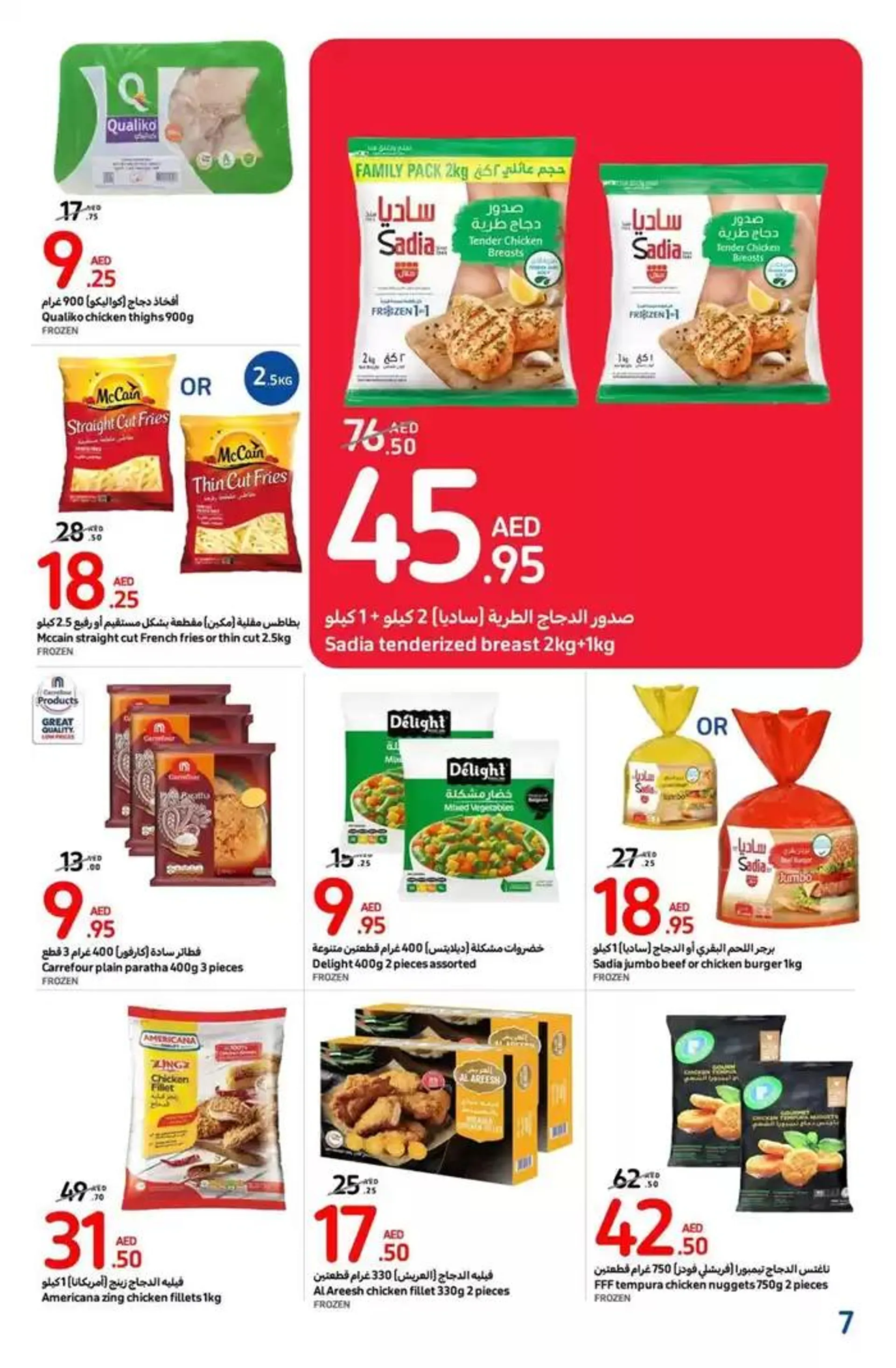 Weekly deals from 31 October to 10 November 2024 - Offers page 21