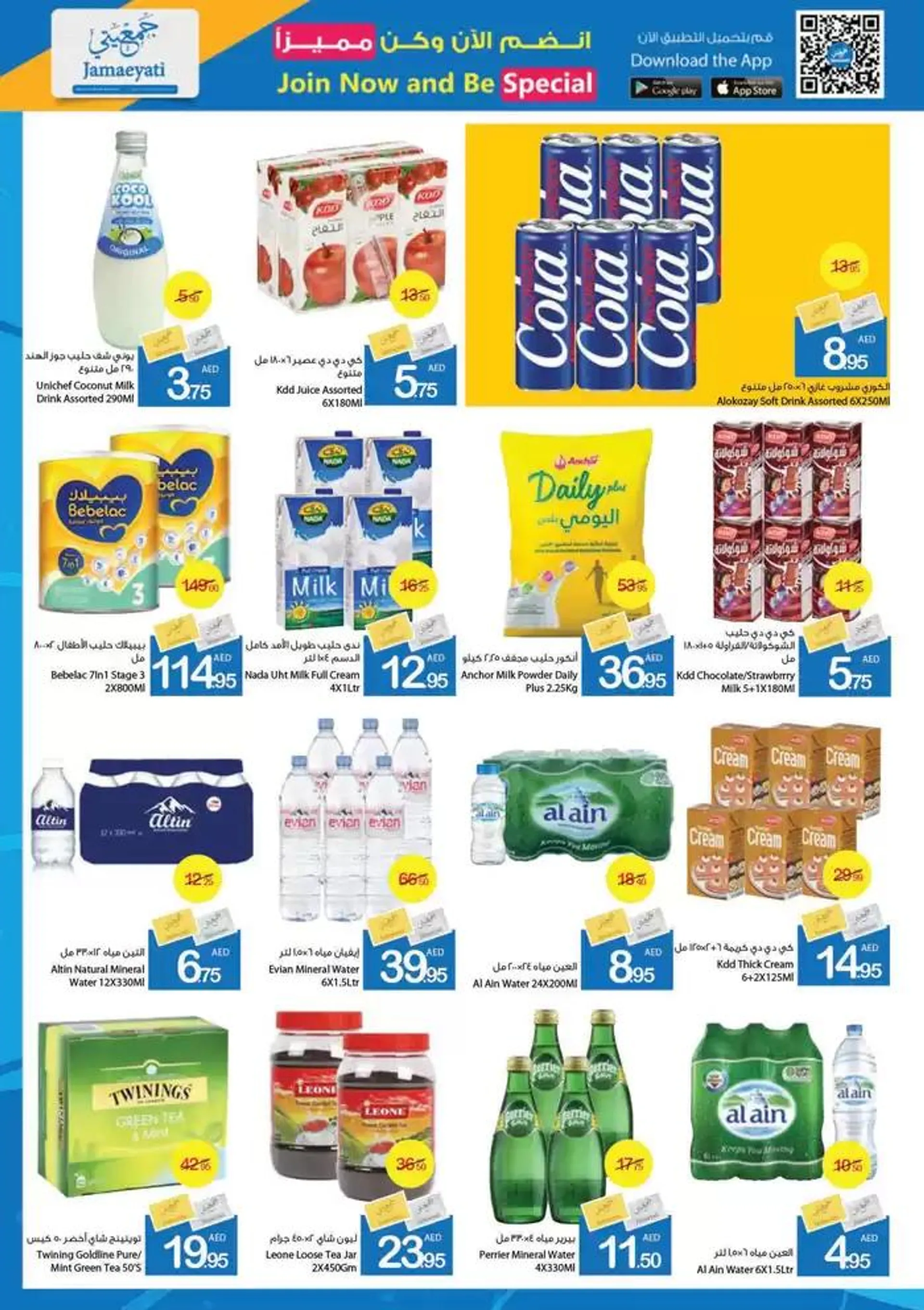 Ajman Market promotion from 27 September to 11 October 2024 - Offers page 17