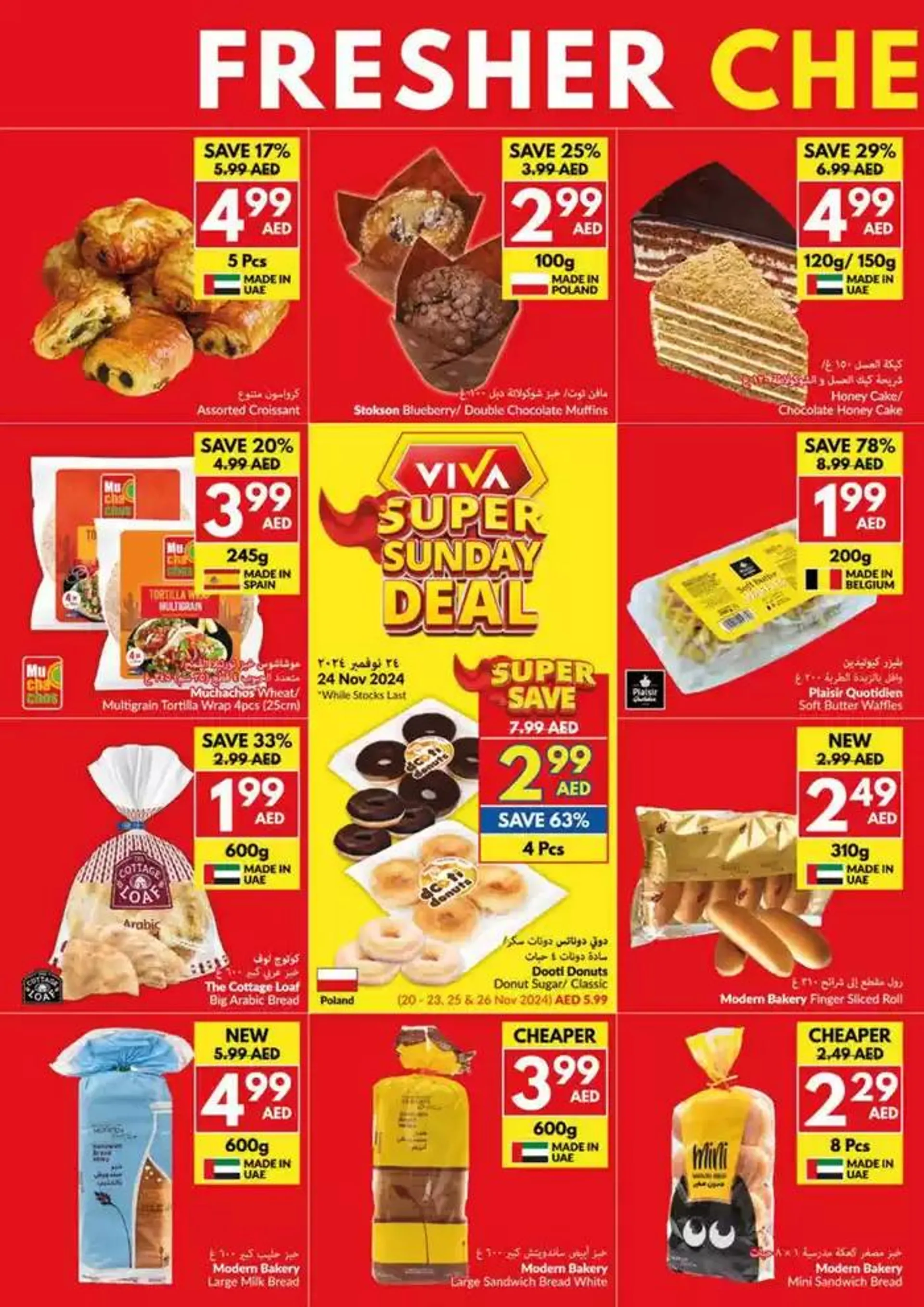 Viva promotion from 20 November to 4 December 2024 - Offers page 8