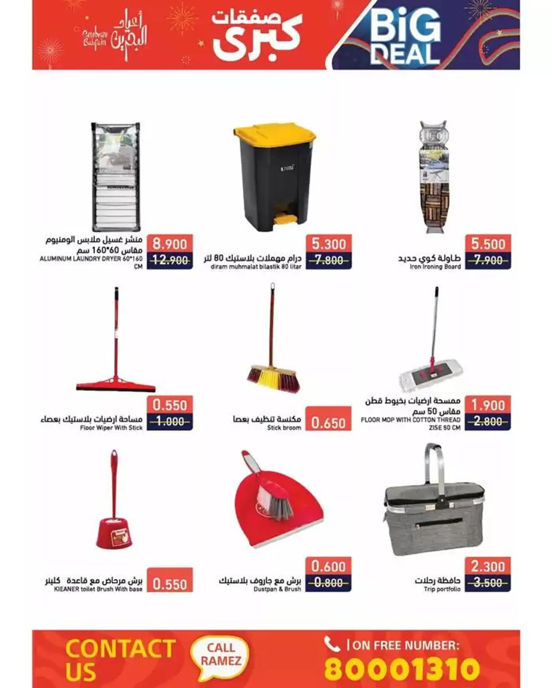 Great discounts on selected products - 1