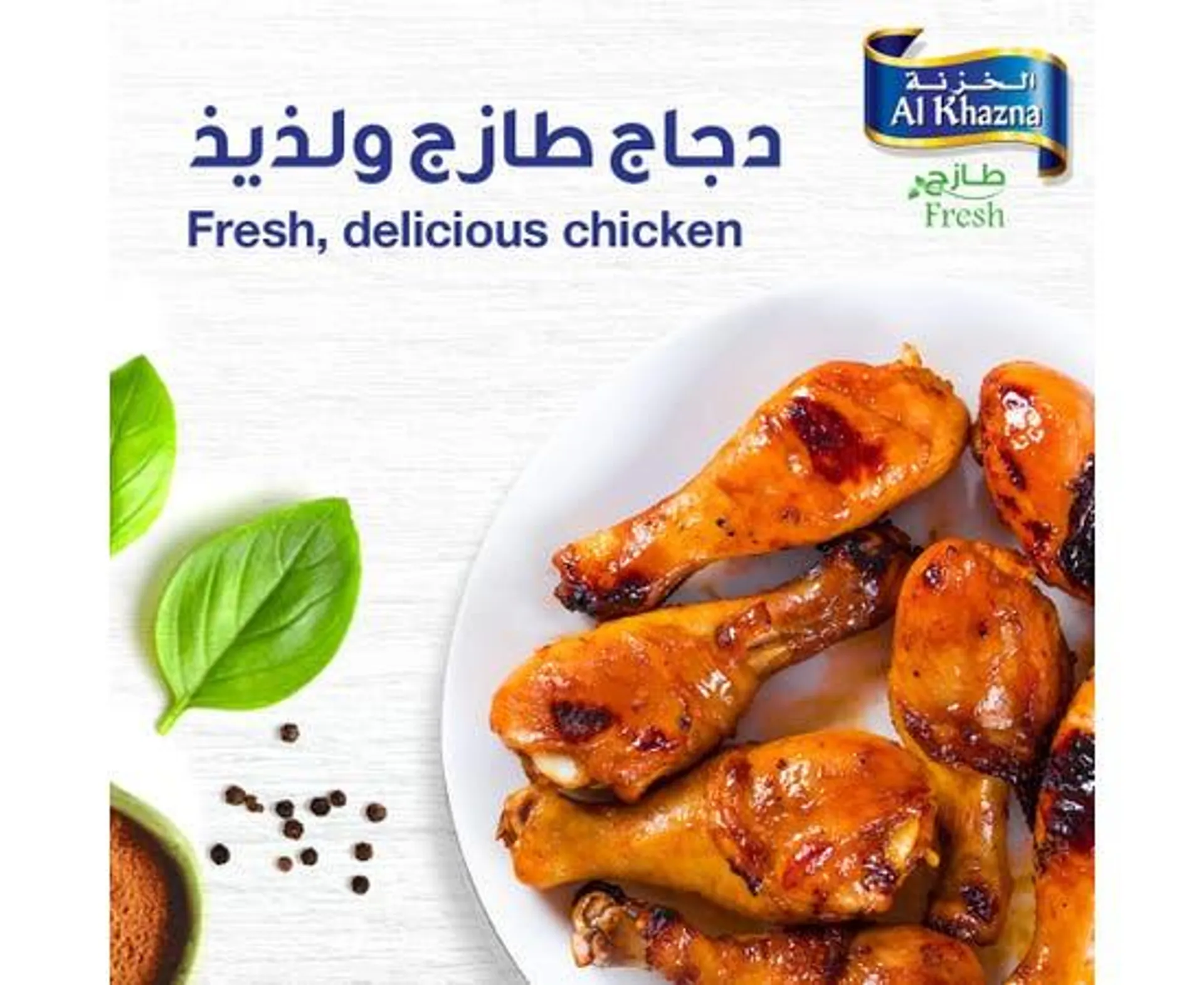 Al Khazna Chicken Drumsticks - 500g