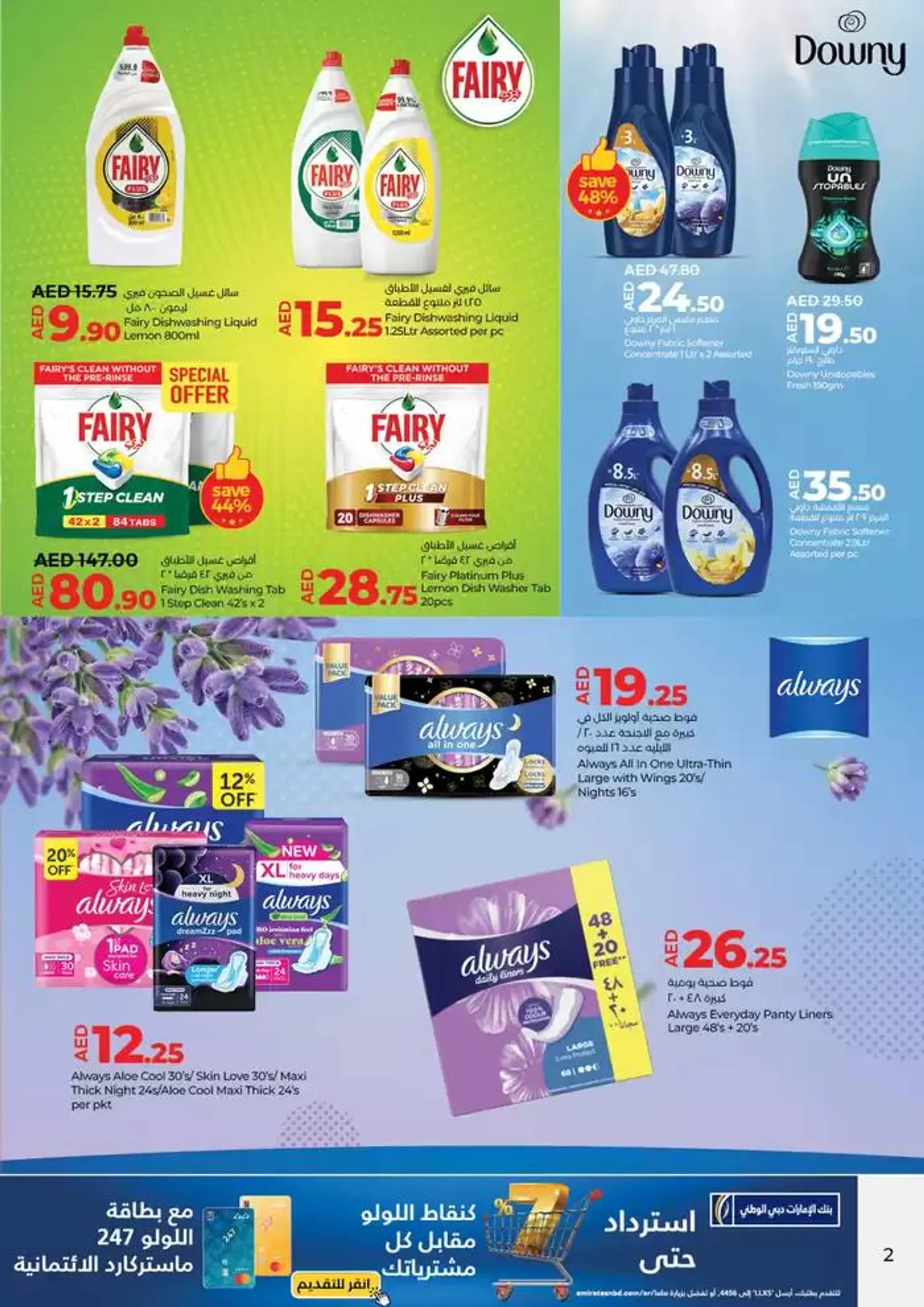 LuluOffer11 from 4 December to 18 December 2024 - Offers page 2