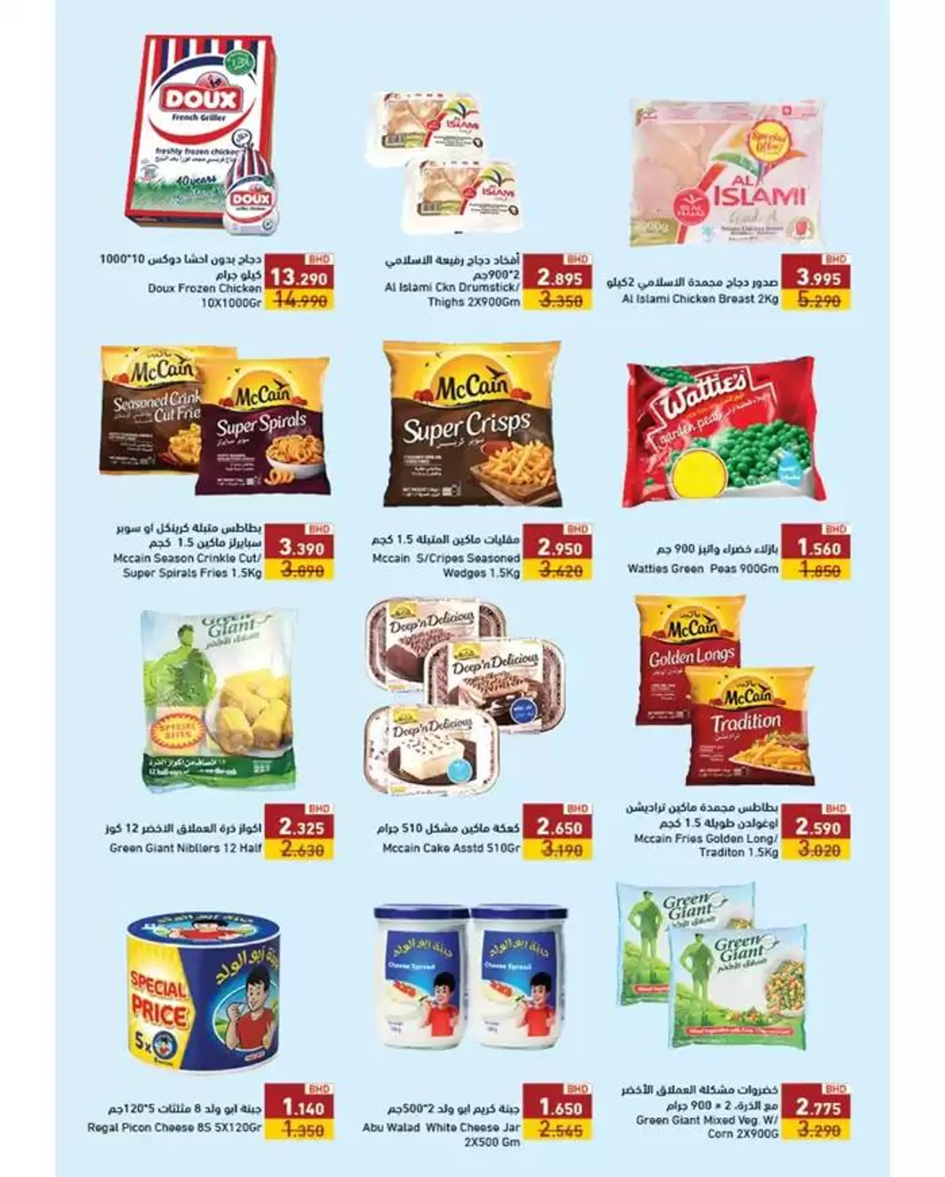 Current bargains and offers from 24 December to 7 January 2025 - Offers page 3