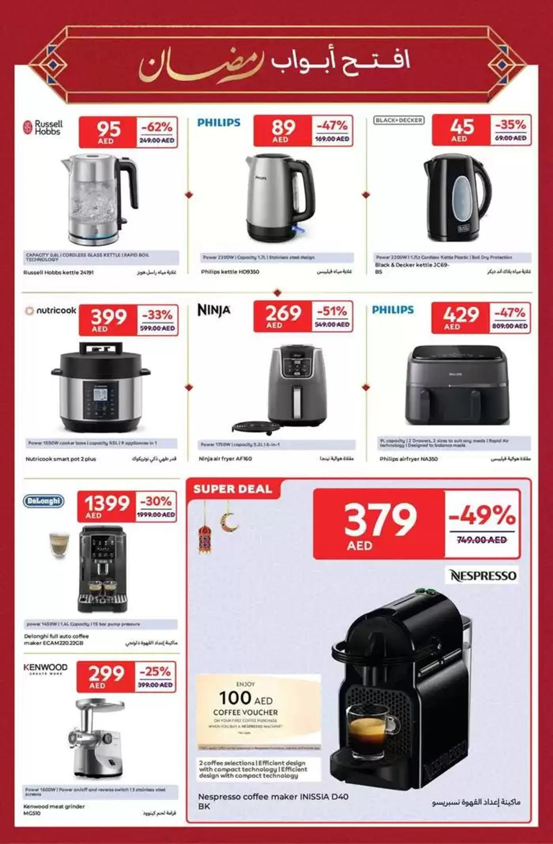 Ramadan Deals from 14 February to 3 March 2025 - Offers page 3