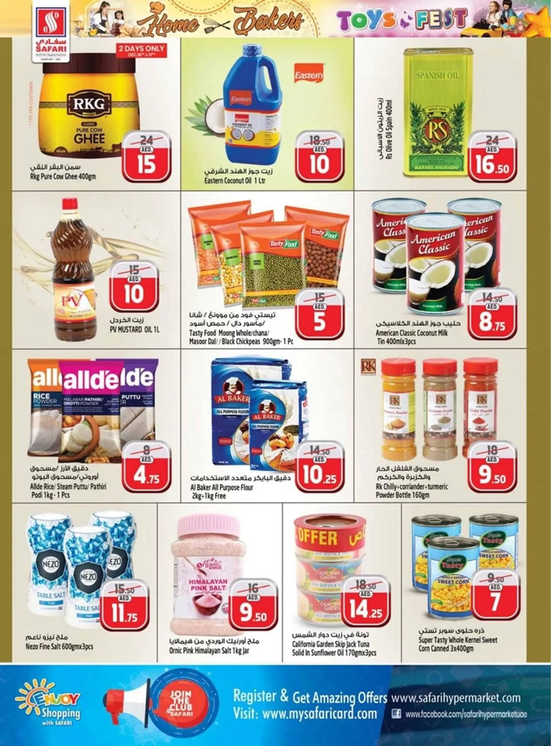 Safari Hypermarket catalogue from 12 December to 27 April 2025 - Offers page 12