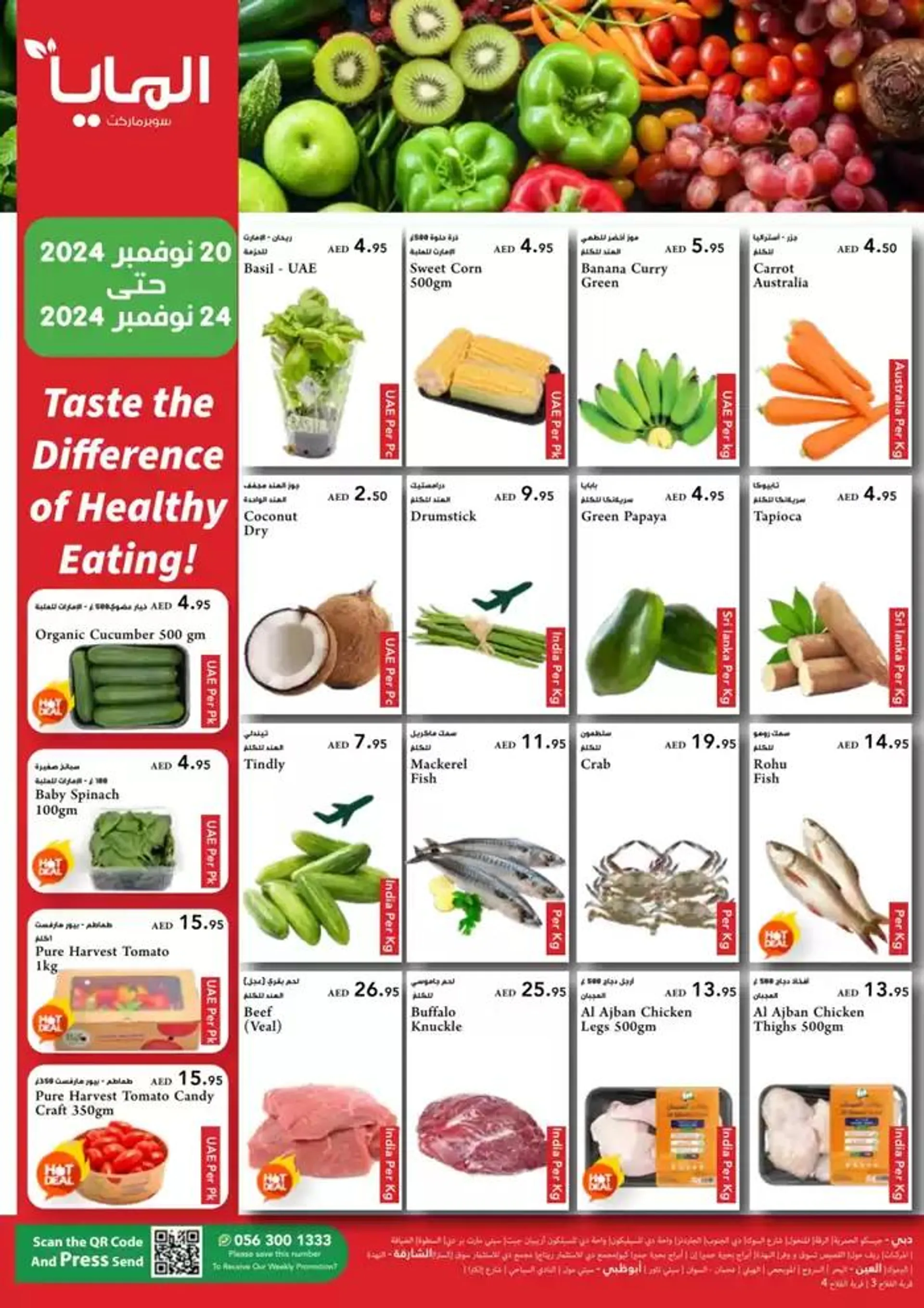 Healthy Deals from 20 November to 24 November 2024 - Offers page 2