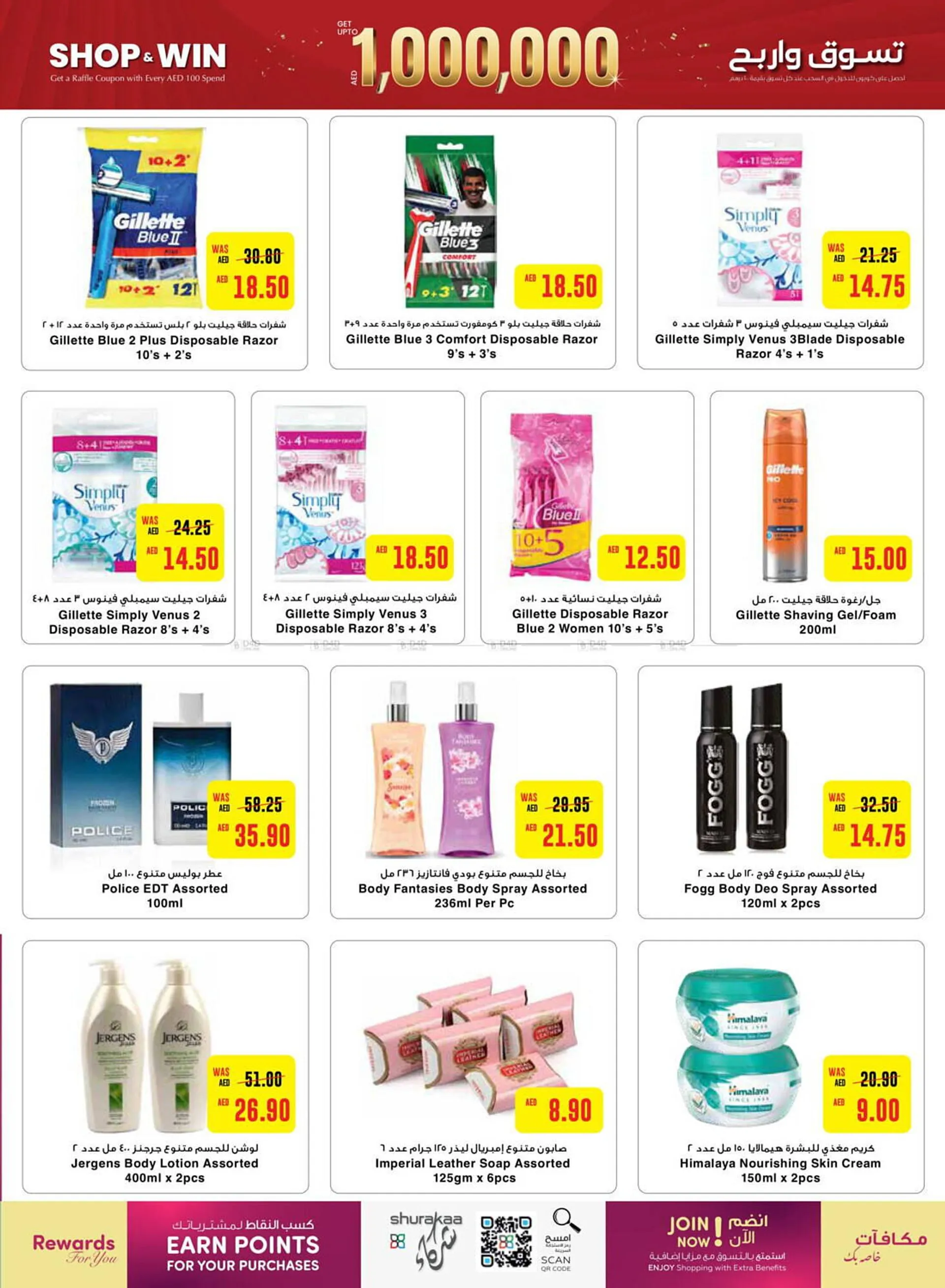 Al Ain Co-op catalogue from 24 October to 3 November 2024 - Offers page 7