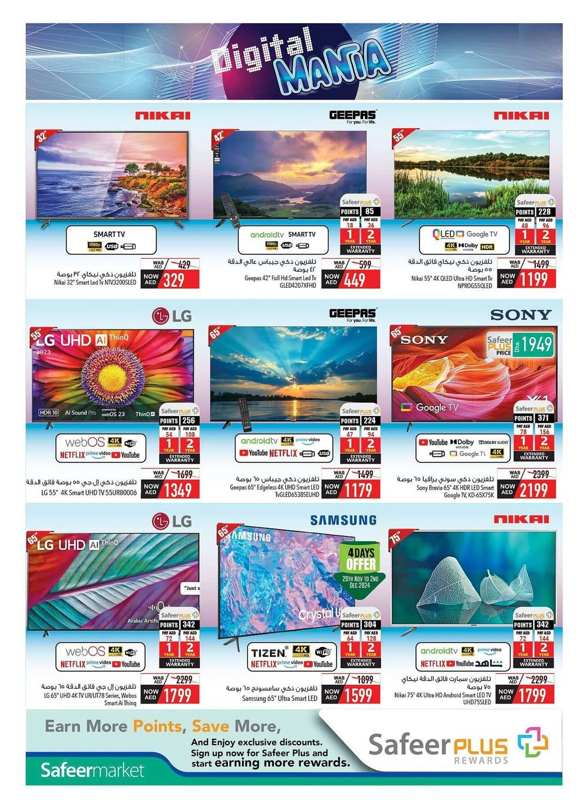 Safeer Market catalogue from 30 November to 22 December 2024 - Offers page 2