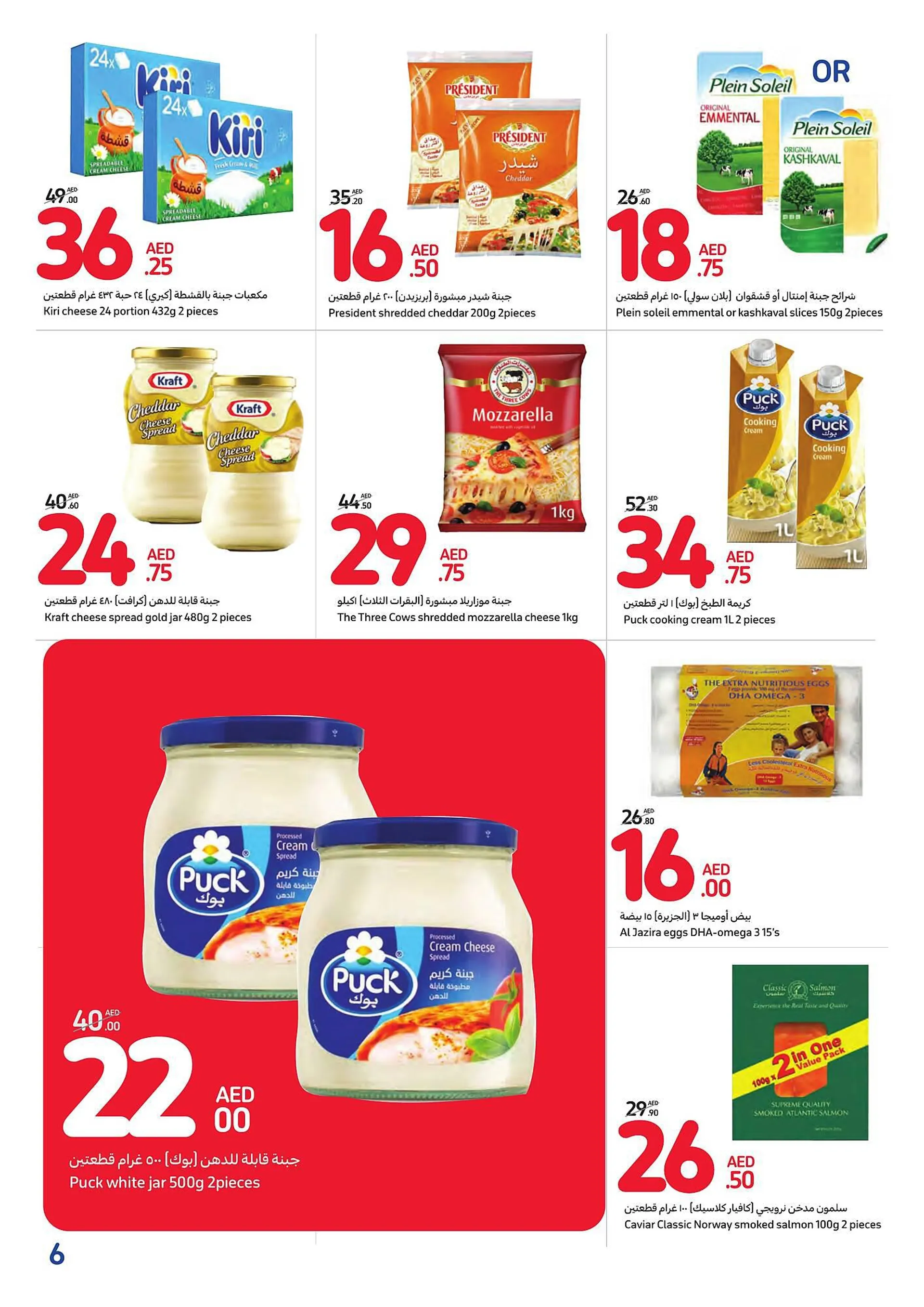 Carrefour catalogue from 3 January to 9 January 2024 - Offers page 6
