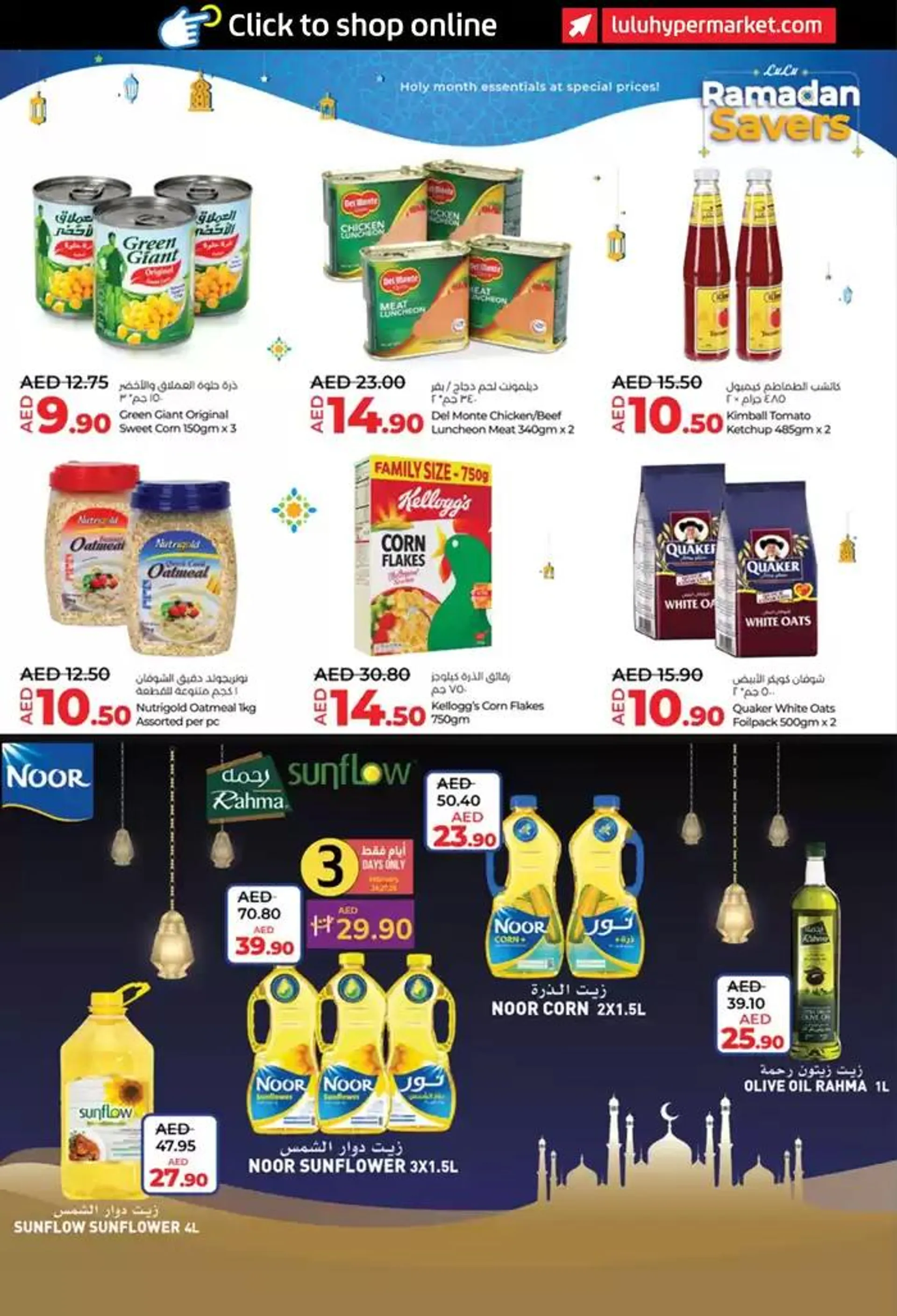 Ramadan Savers! Abu Dhabi, Al Ain from 26 February to 5 March 2025 - Offers page 12