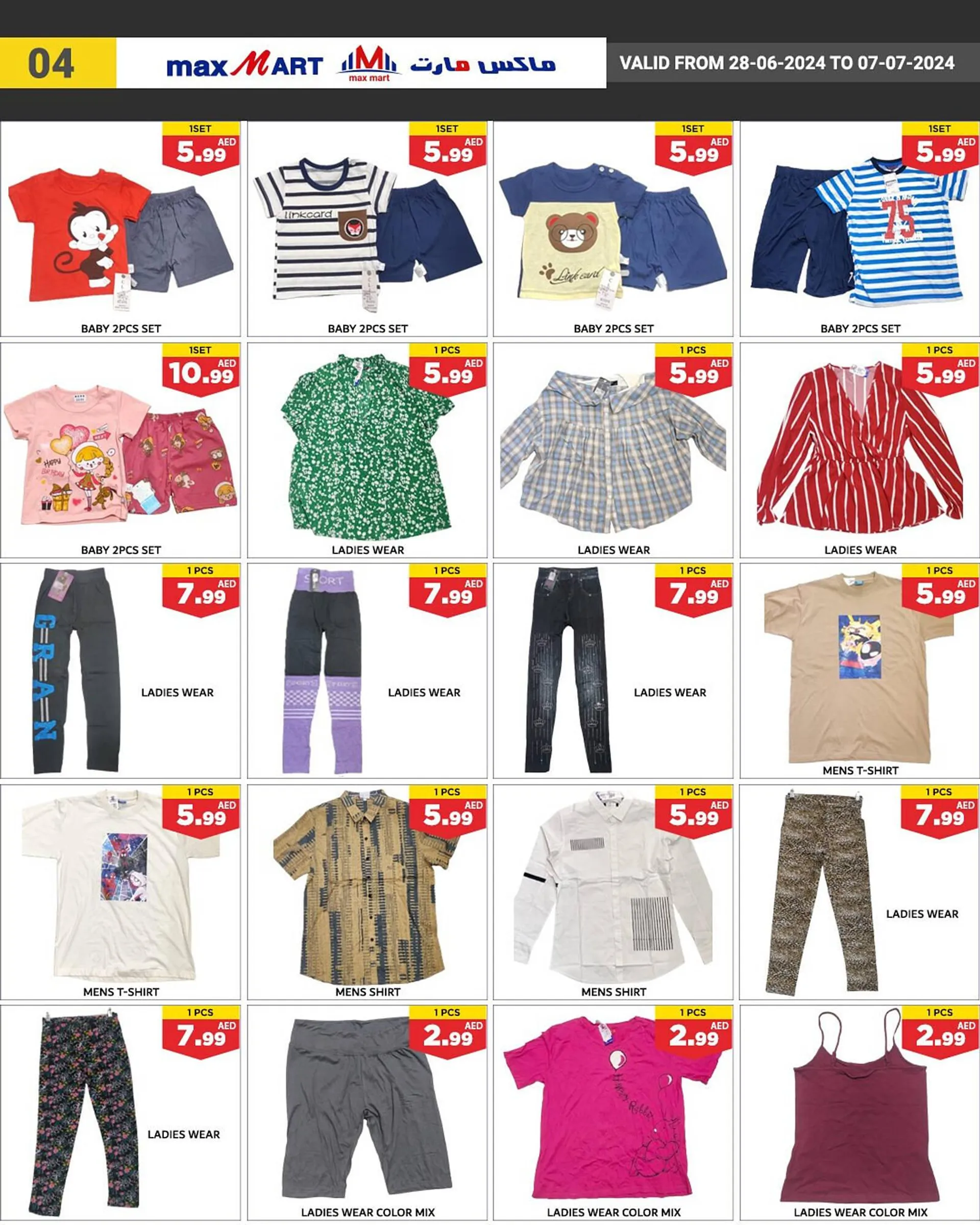 Max Mart catalogue from 28 June to 7 July 2024 - Offers page 9