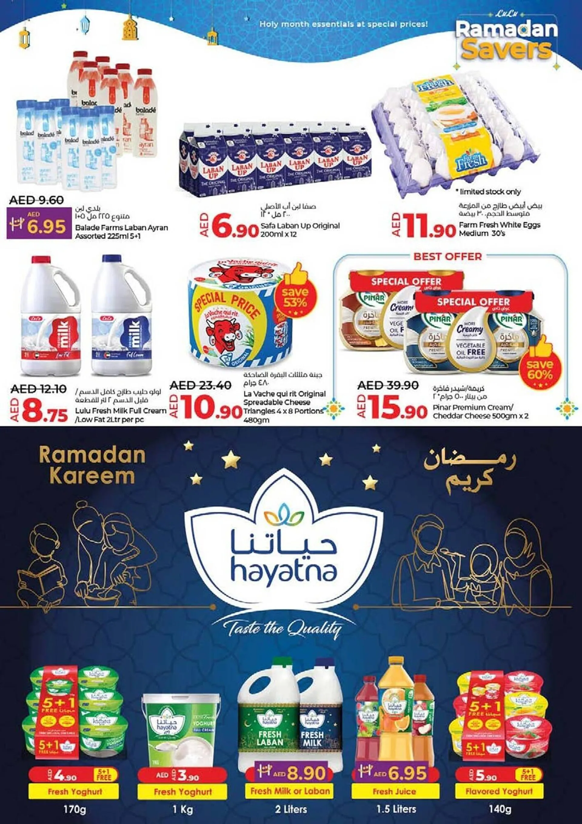 Lulu Hypermarket catalogue from 26 February to 5 March 2025 - Offers page 22