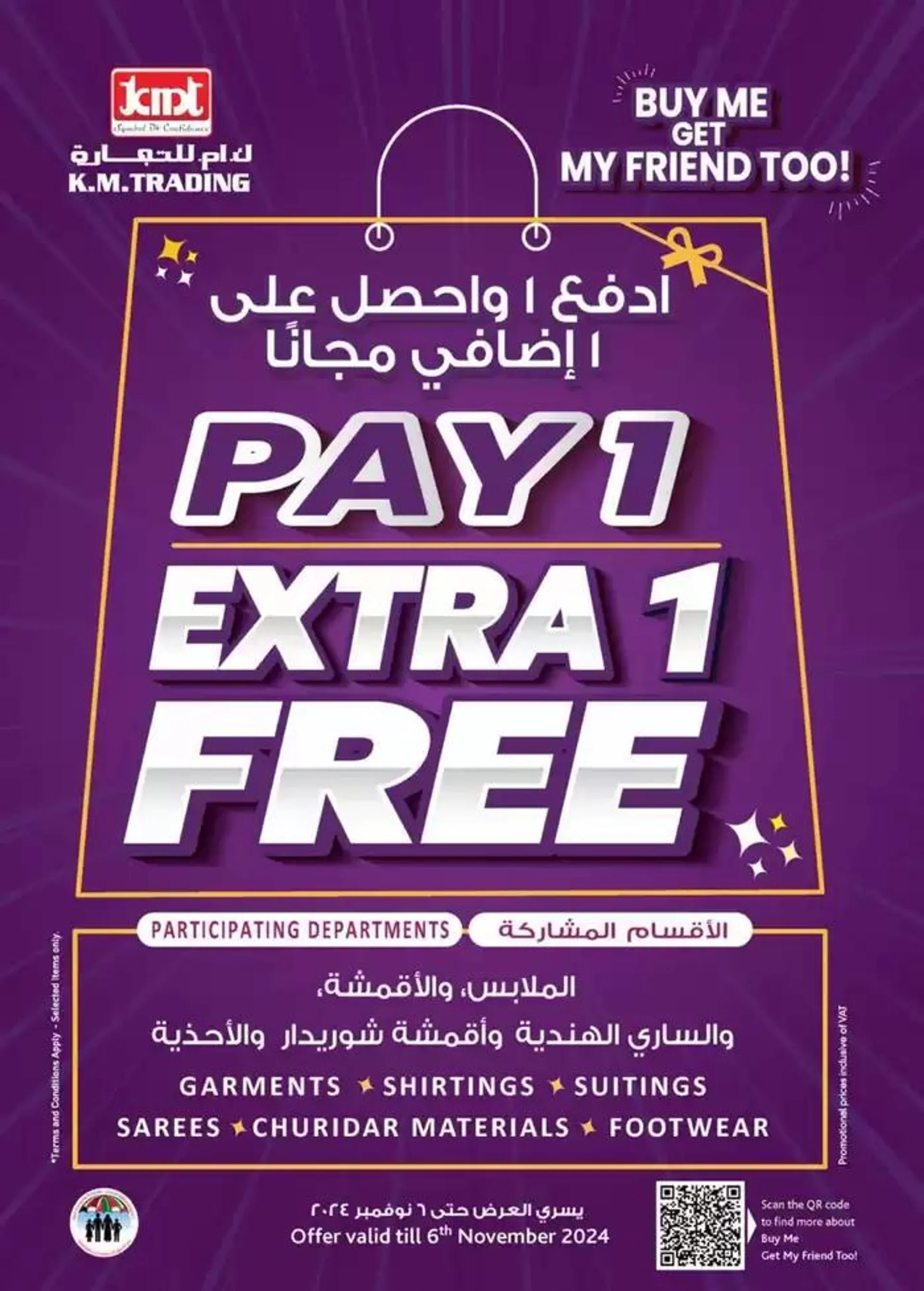 Weekend Money SAVER Savers - Fujairah from 1 November to 15 November 2024 - Offers page 33