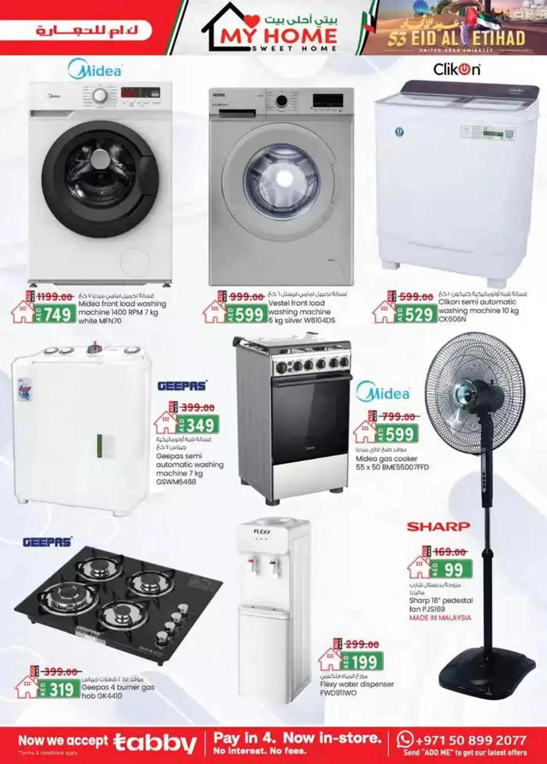 UAE National Day Deals - Fujairah from 28 November to 12 December 2024 - Offers page 19