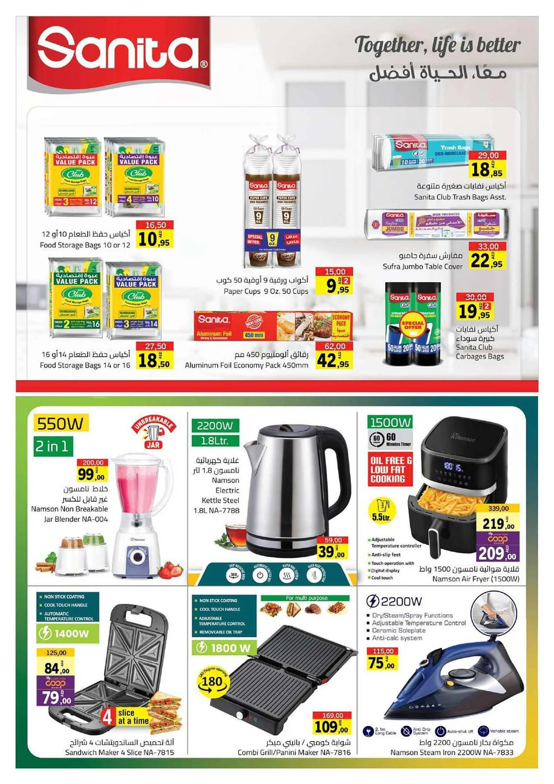 Sharjah Co-op catalogue from 7 September to 17 September 2023 - Offers page 30