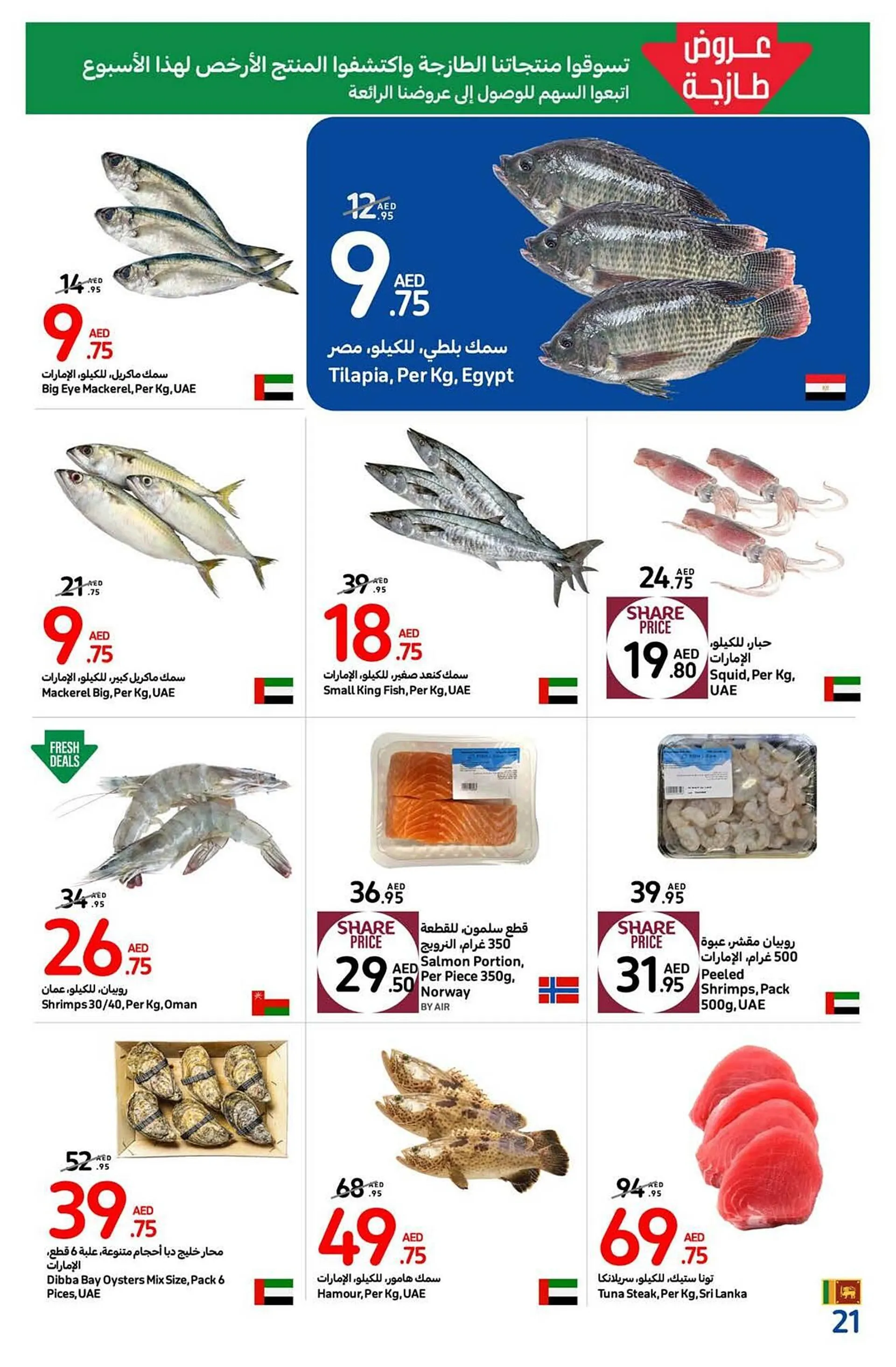 Carrefour catalogue from 26 September to 6 October 2024 - Offers page 21