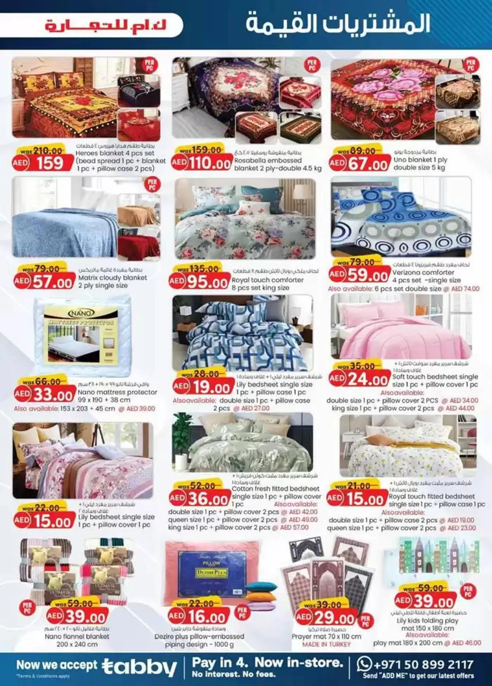 Value Buys - Mussafah Branches from 19 November to 3 December 2024 - Offers page 24