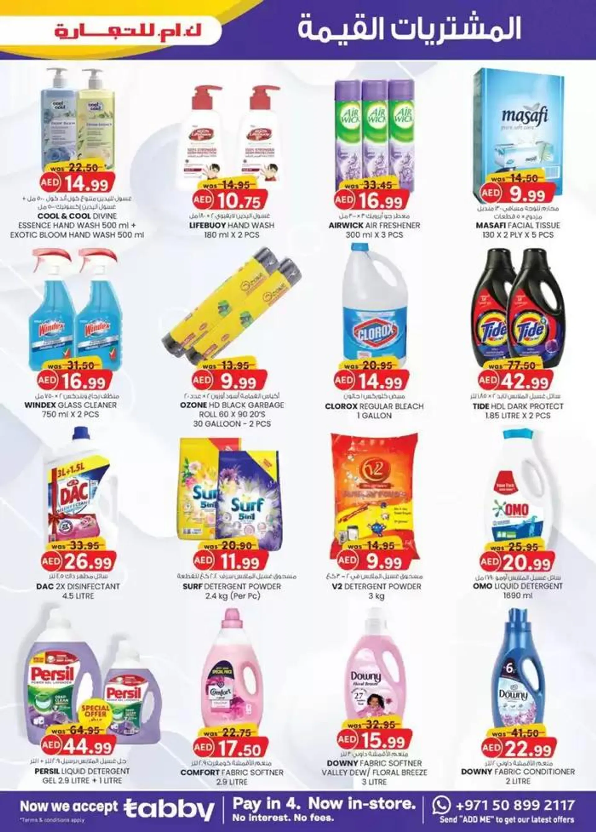 Value Buys - Mussafah Branches from 16 January to 26 January 2025 - Offers page 6