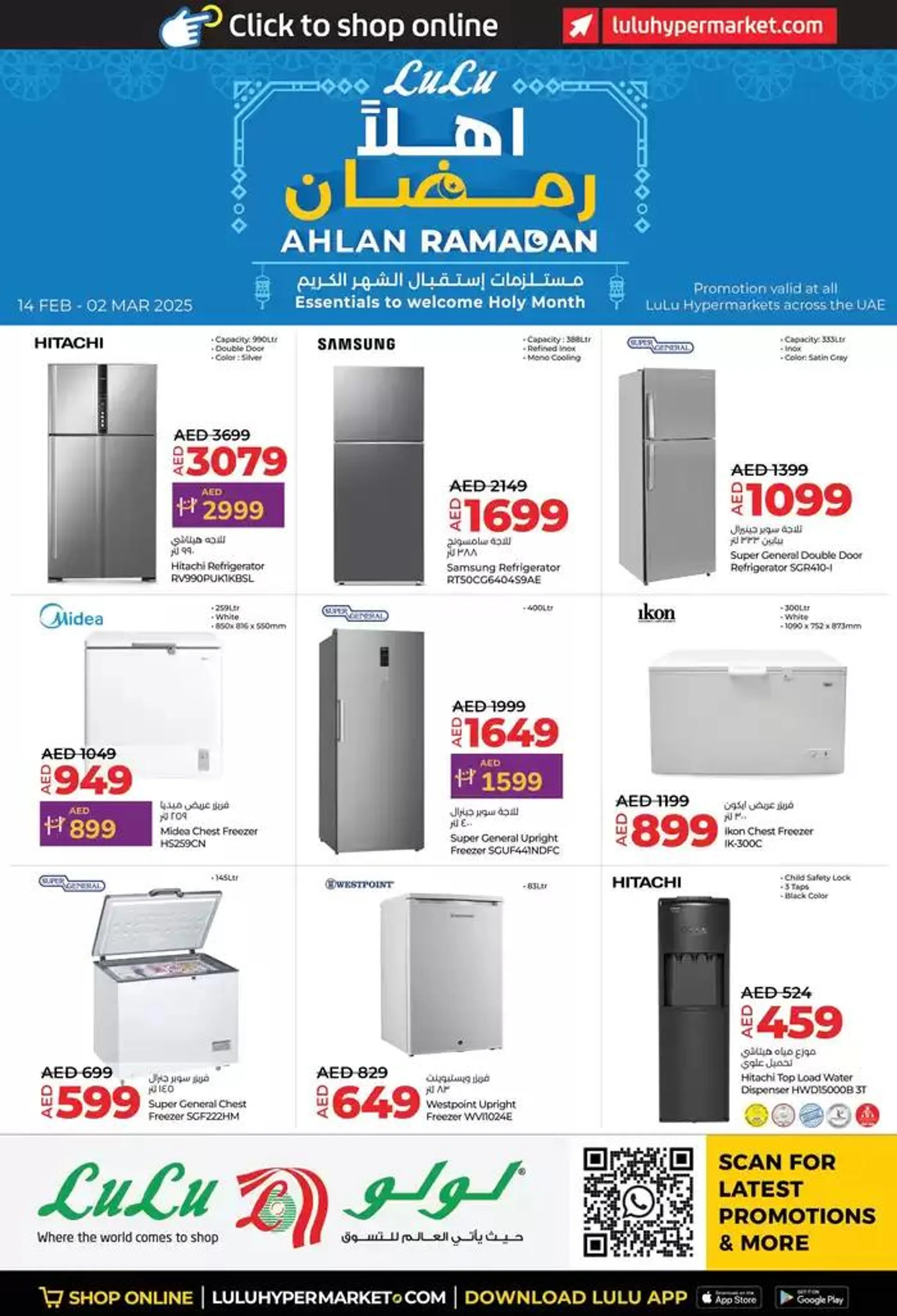 Ahlan Ramadan! Uae from 17 February to 2 March 2025 - Offers page 1