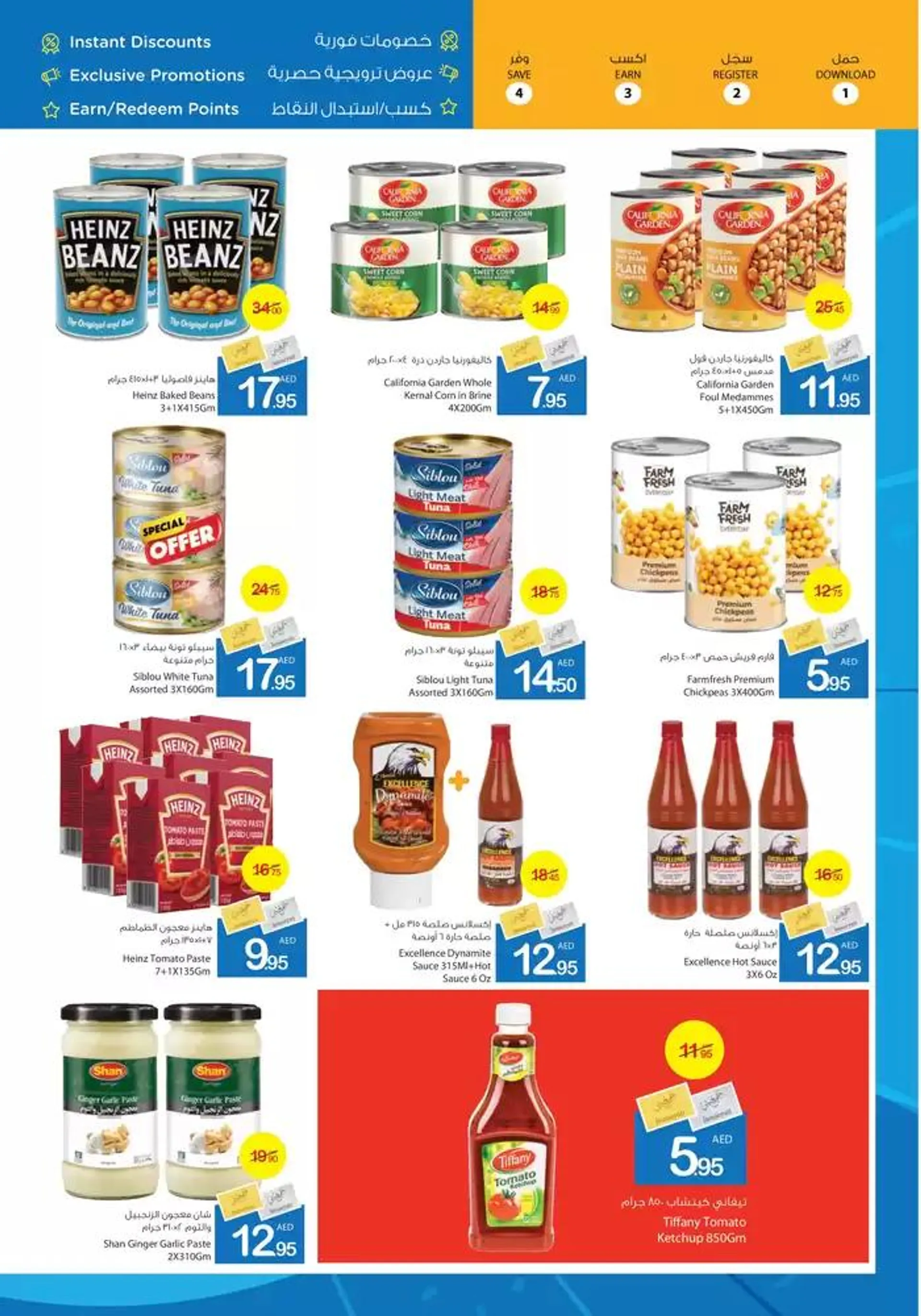 Ajman Market promotion from 6 February to 20 February 2025 - Offers page 18