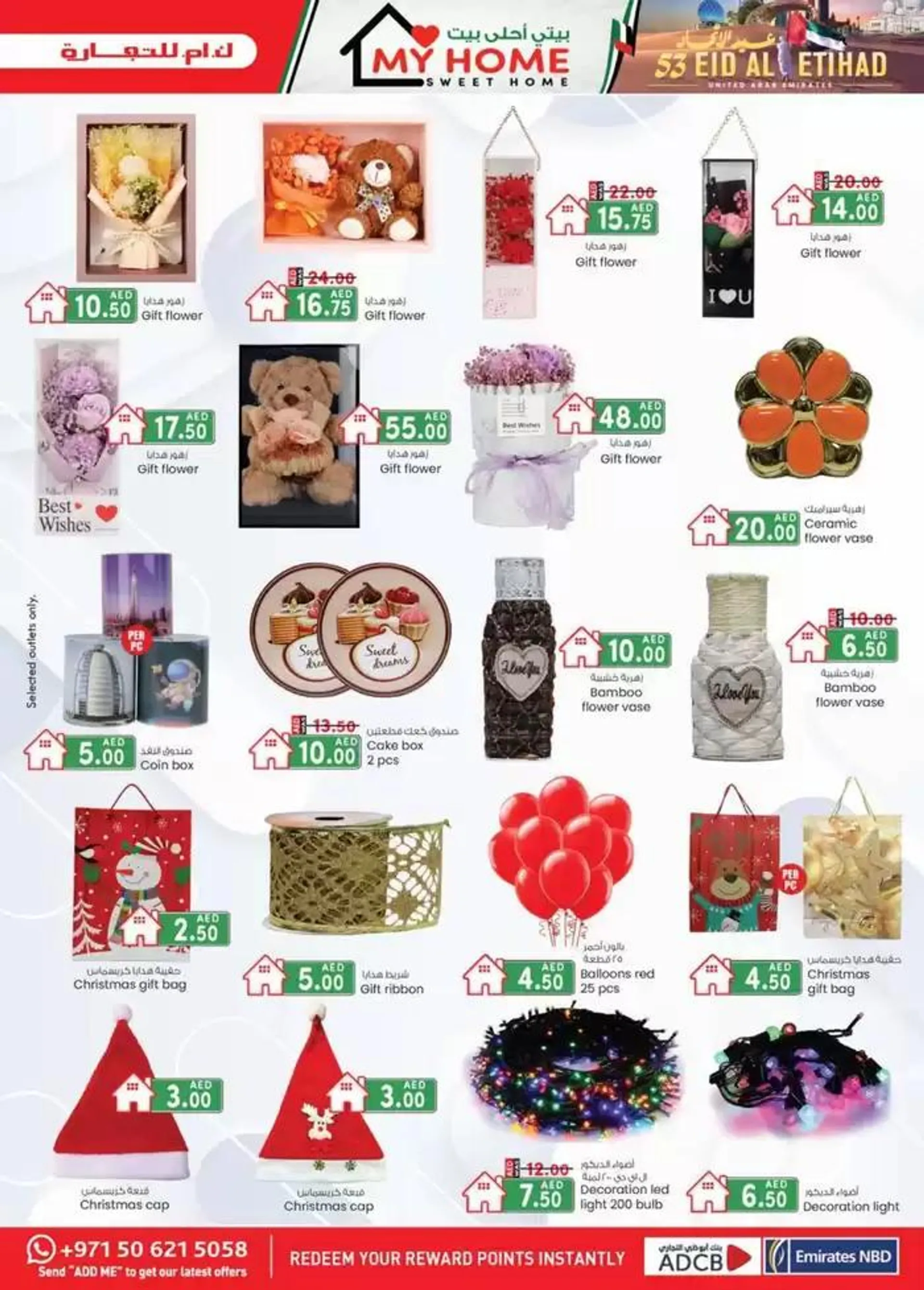 UAE National Day Deals - Abu Dhabi from 30 November to 14 December 2024 - Offers page 4