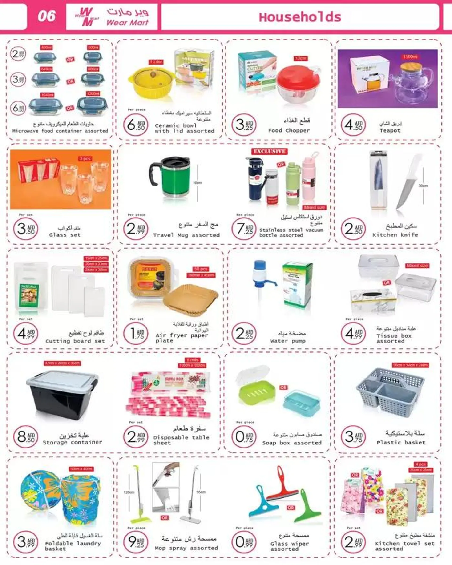 Wear Mart promotion from 30 January to 13 February 2025 - Offers page 1