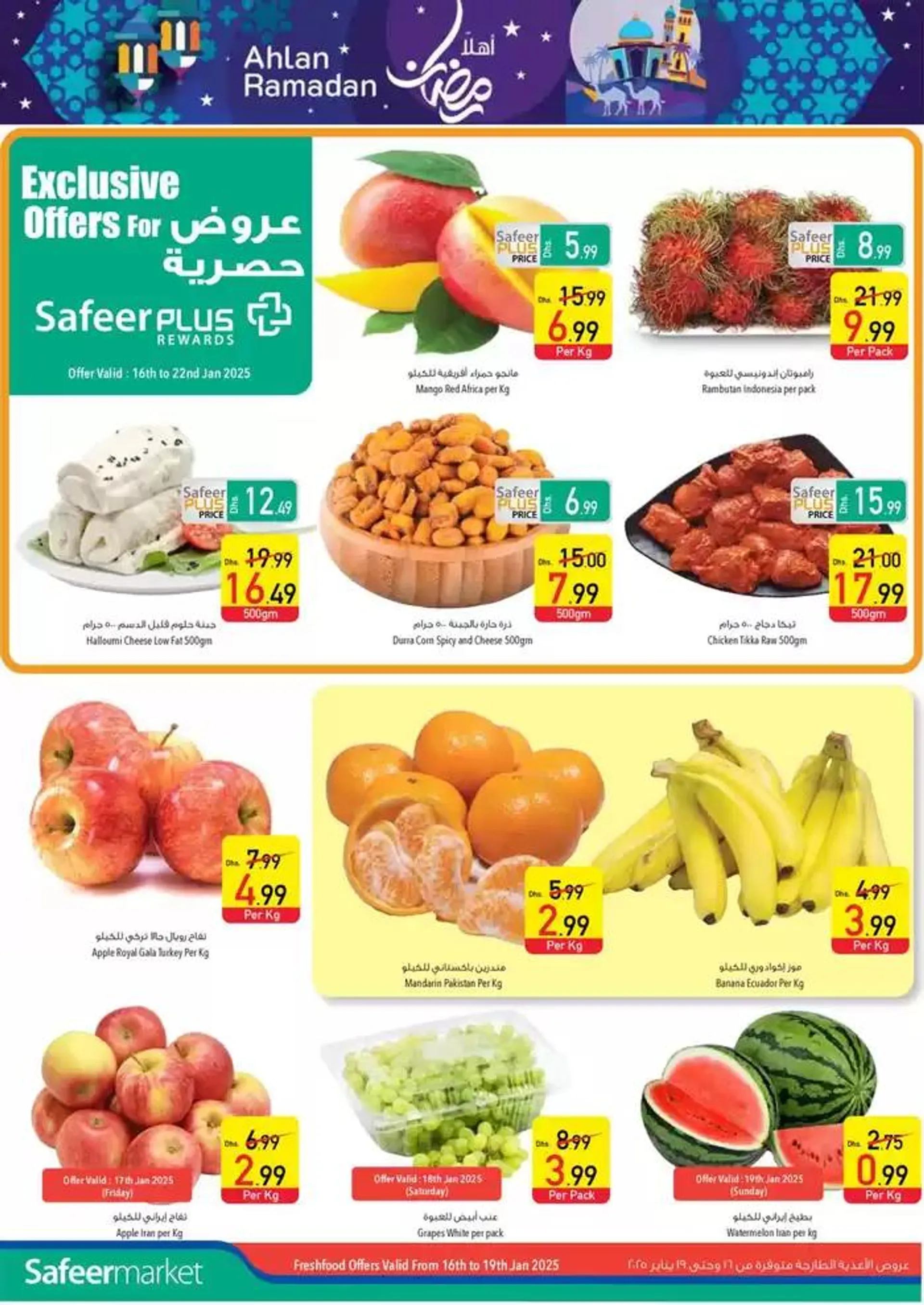 Ahlan Ramadan from 20 January to 22 January 2025 - Offers page 2