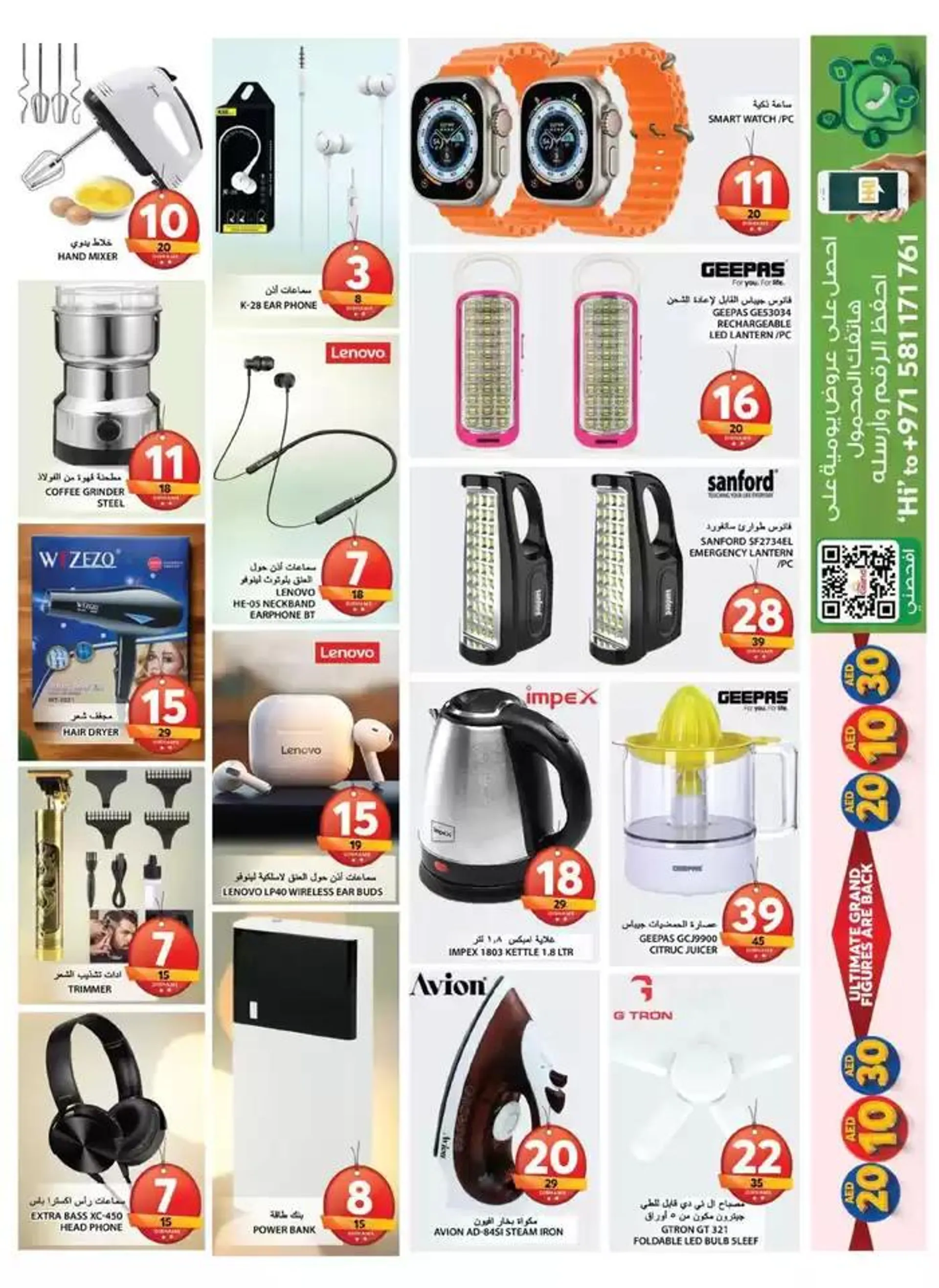 Weekend Deals - Souq Al Jubail, Sharjah from 31 October to 3 November 2024 - Offers page 4