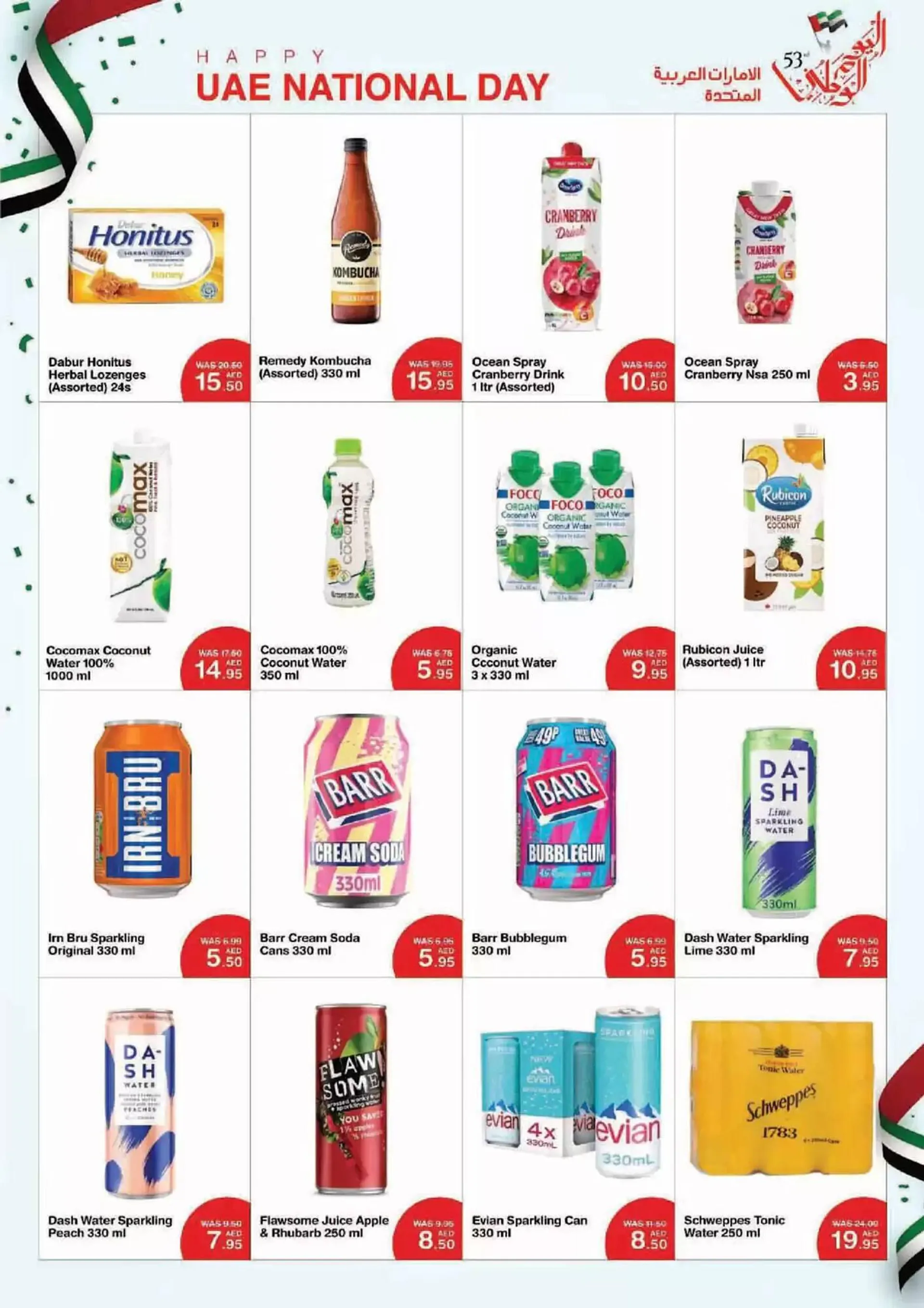 Choithrams catalogue from 22 November to 5 December 2024 - Offers page 3