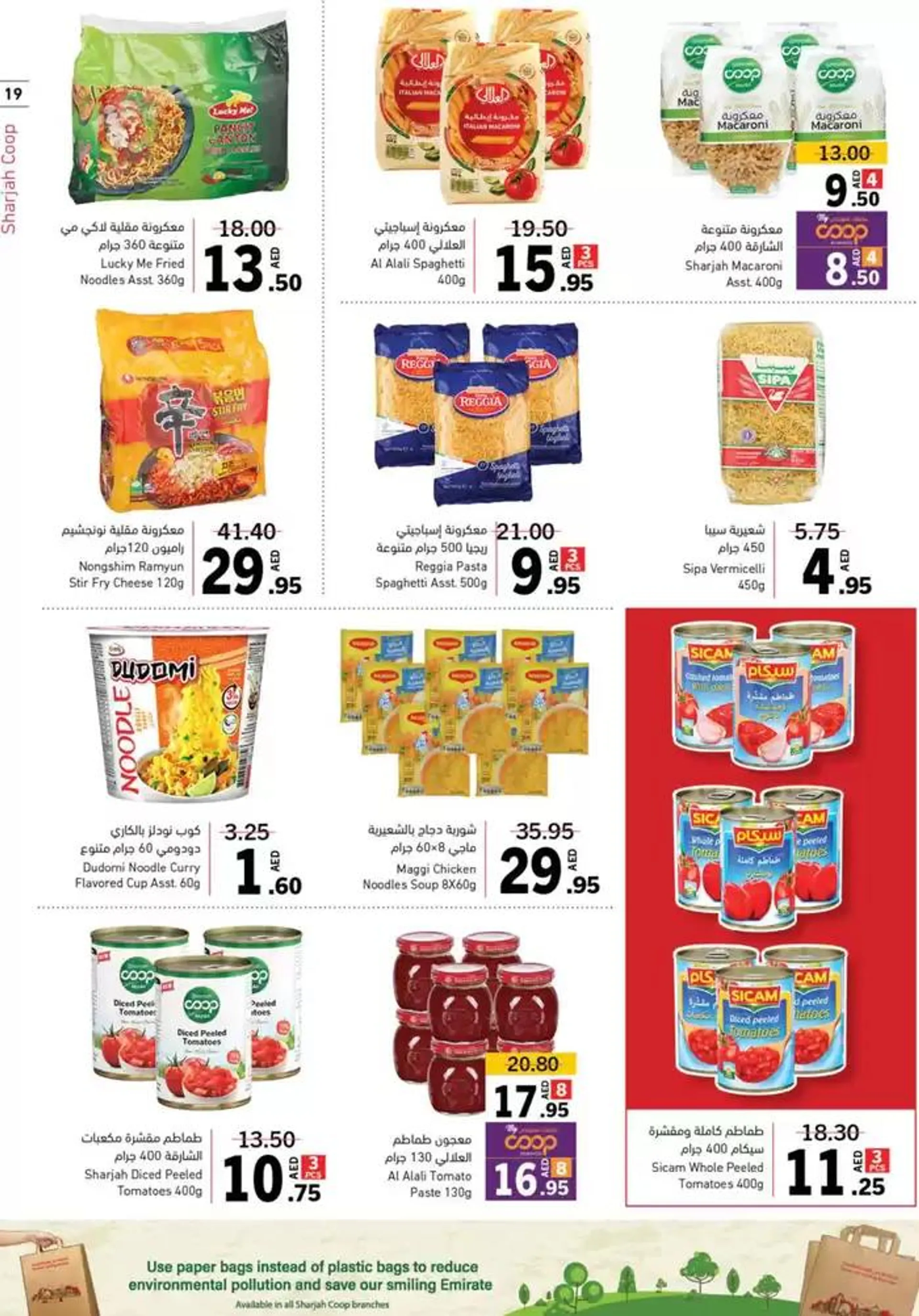 Ultimate Deals! from 27 October to 17 November 2024 - Offers page 19