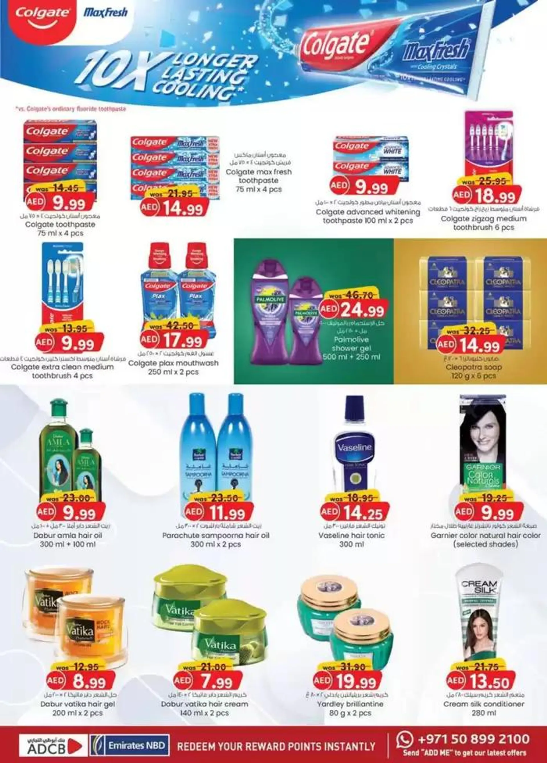 Weekend Money Saver - Sharjah & Ajman from 24 October to 7 November 2024 - Offers page 3